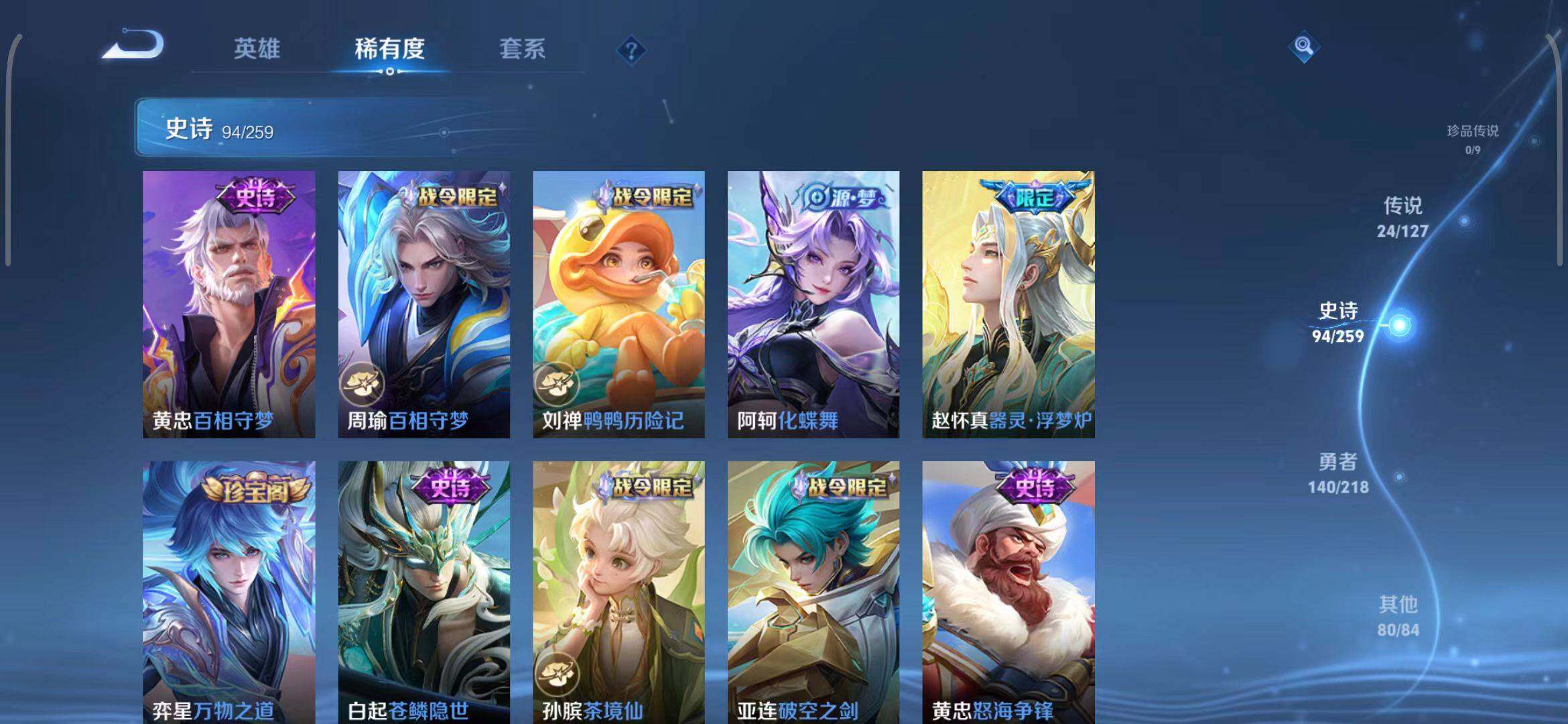 WZEY3255512王者荣耀账号详情图14