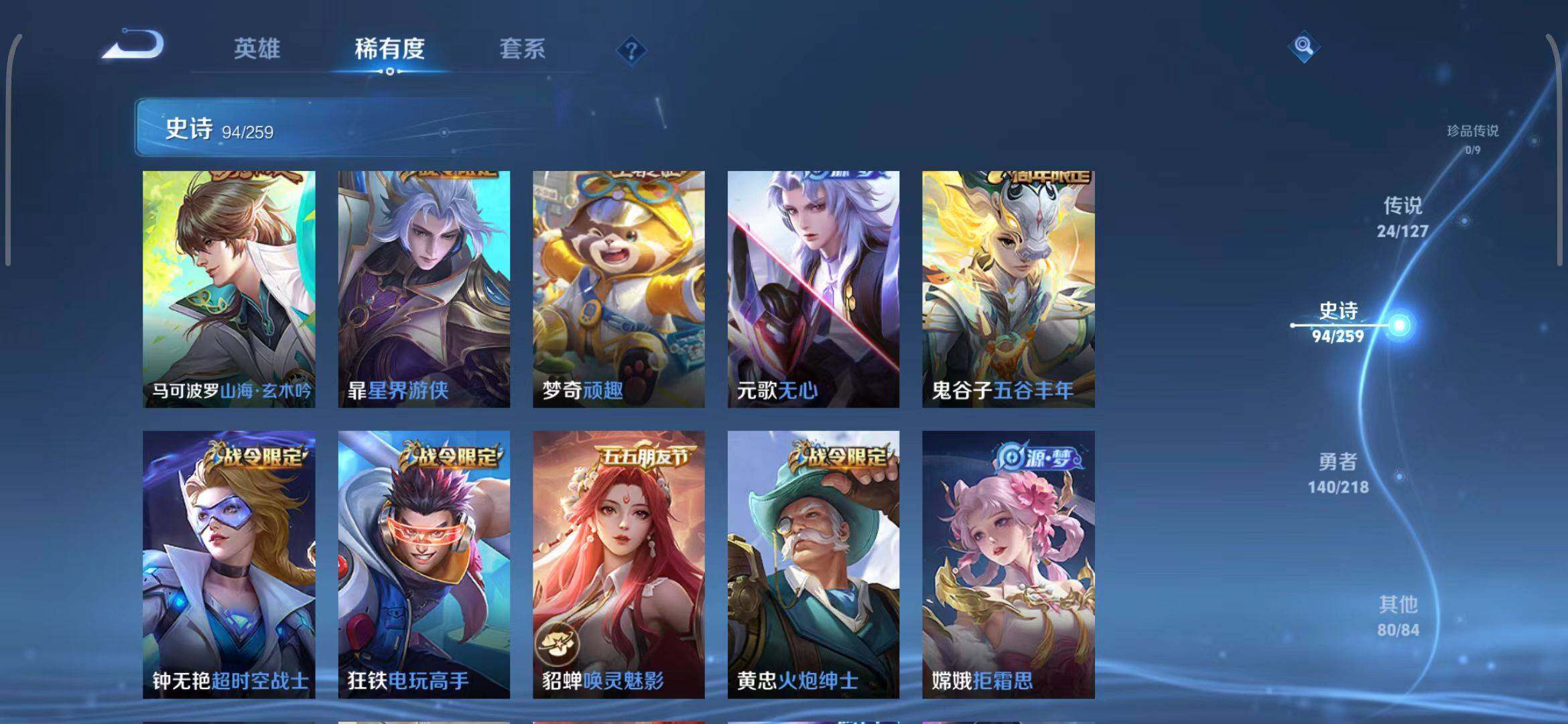 WZEY3255512王者荣耀账号详情图16