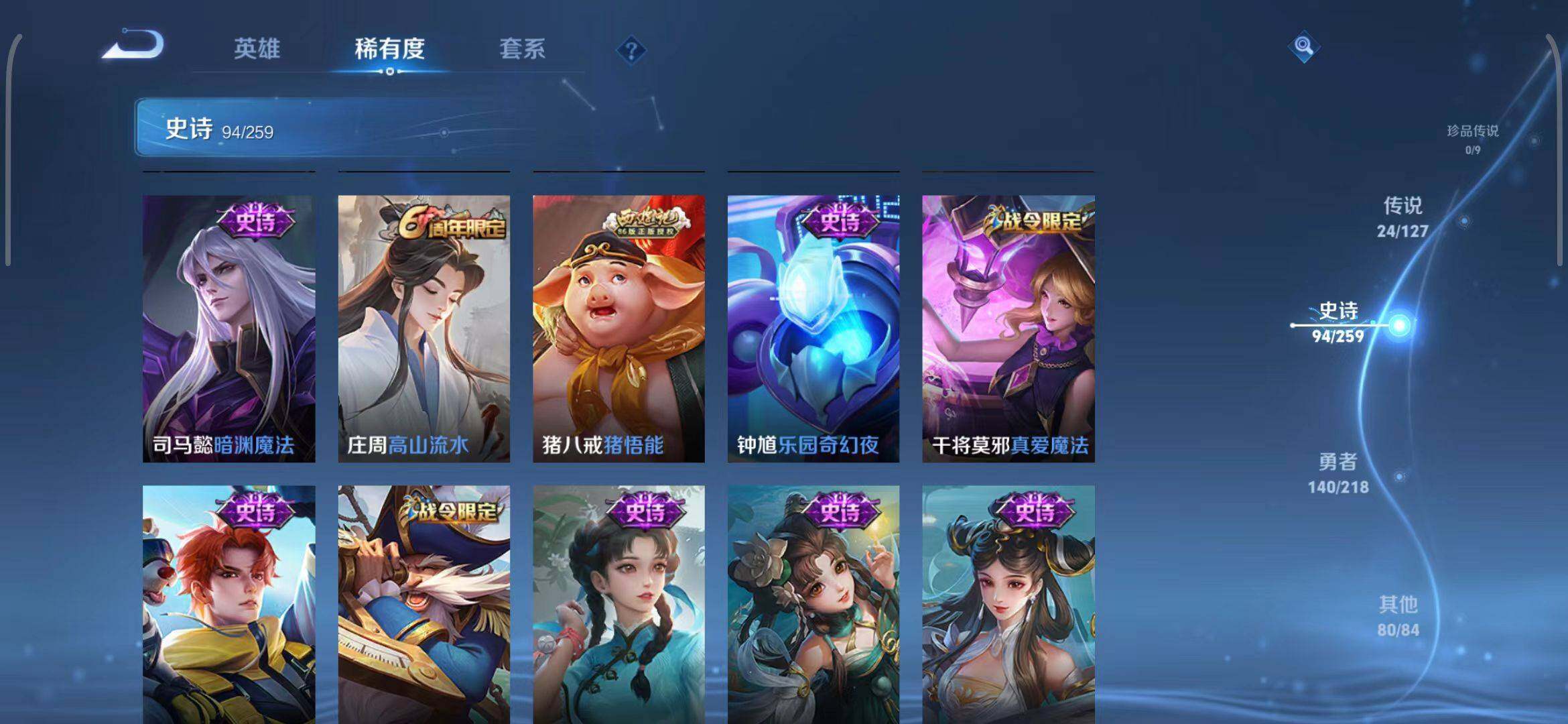 WZEY3255512王者荣耀账号详情图17