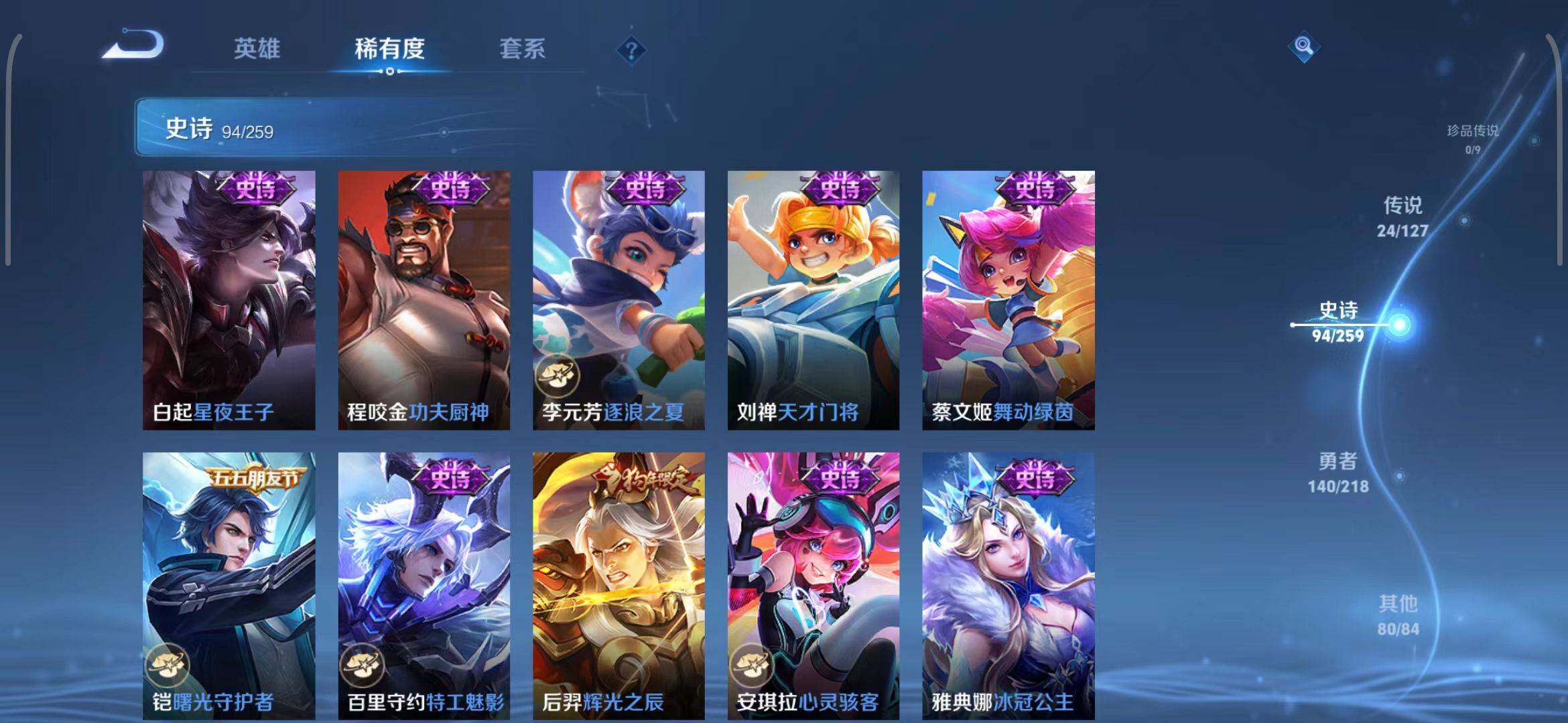 WZEY3255512王者荣耀账号详情图19