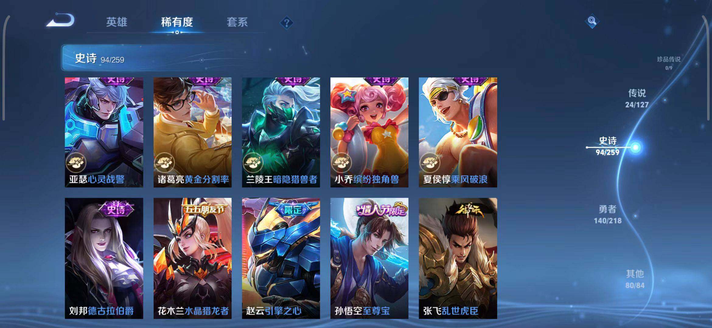 WZEY3255512王者荣耀账号详情图20