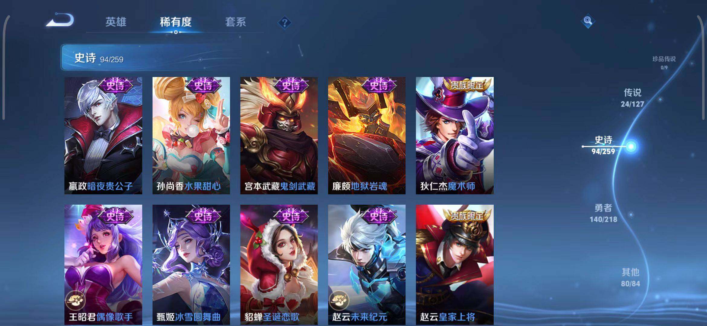 WZEY3255512王者荣耀账号详情图22