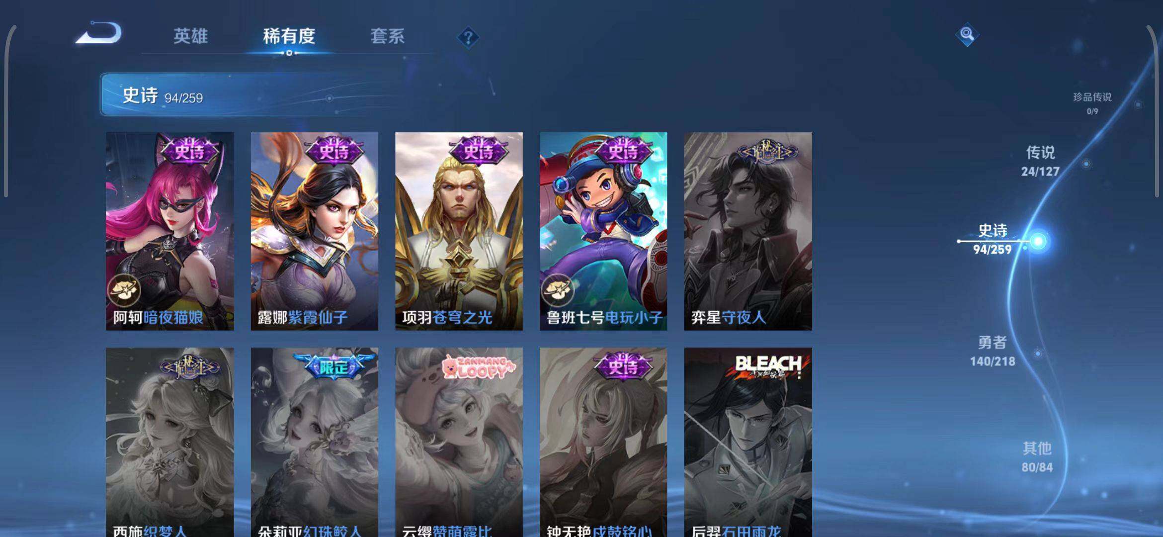 WZEY3255512王者荣耀账号详情图23