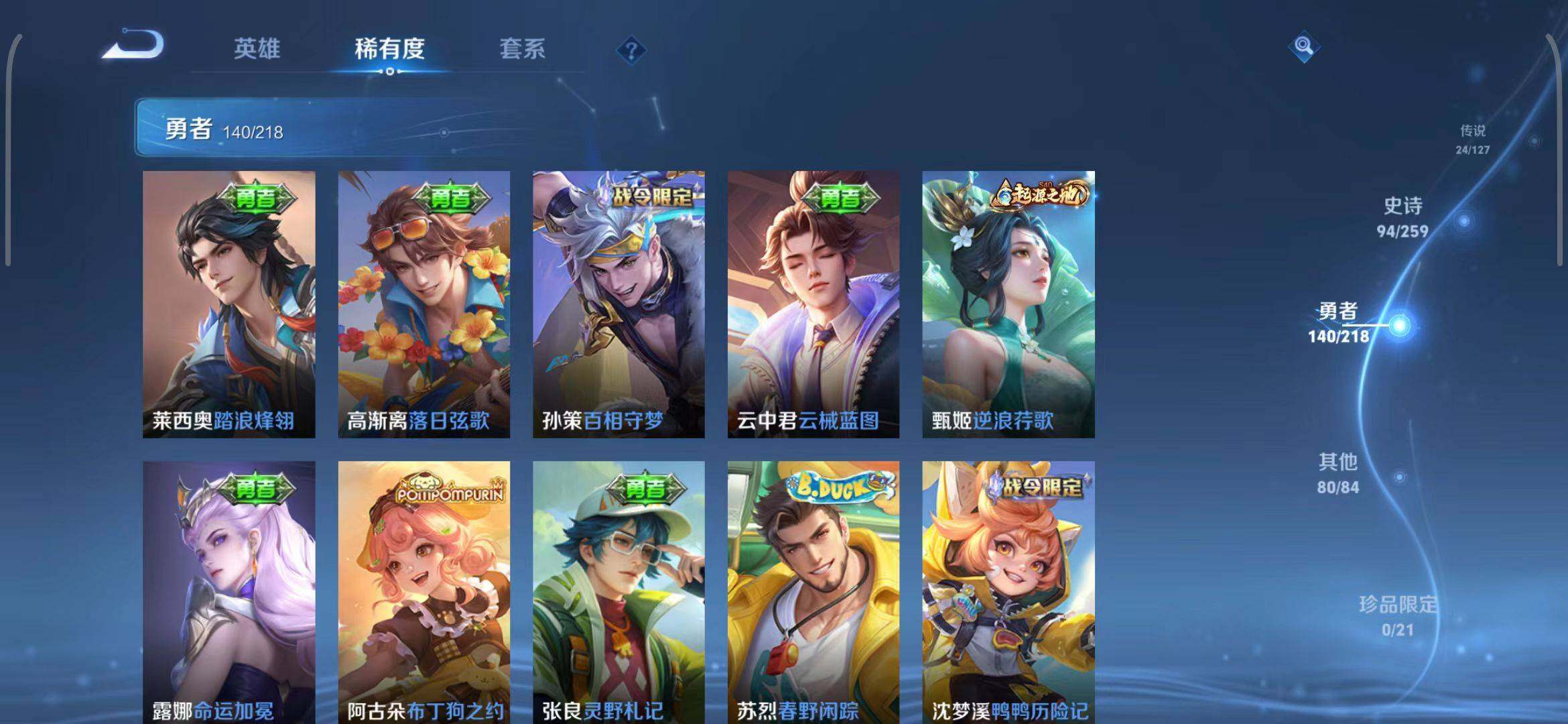 WZEY3255512王者荣耀账号详情图24