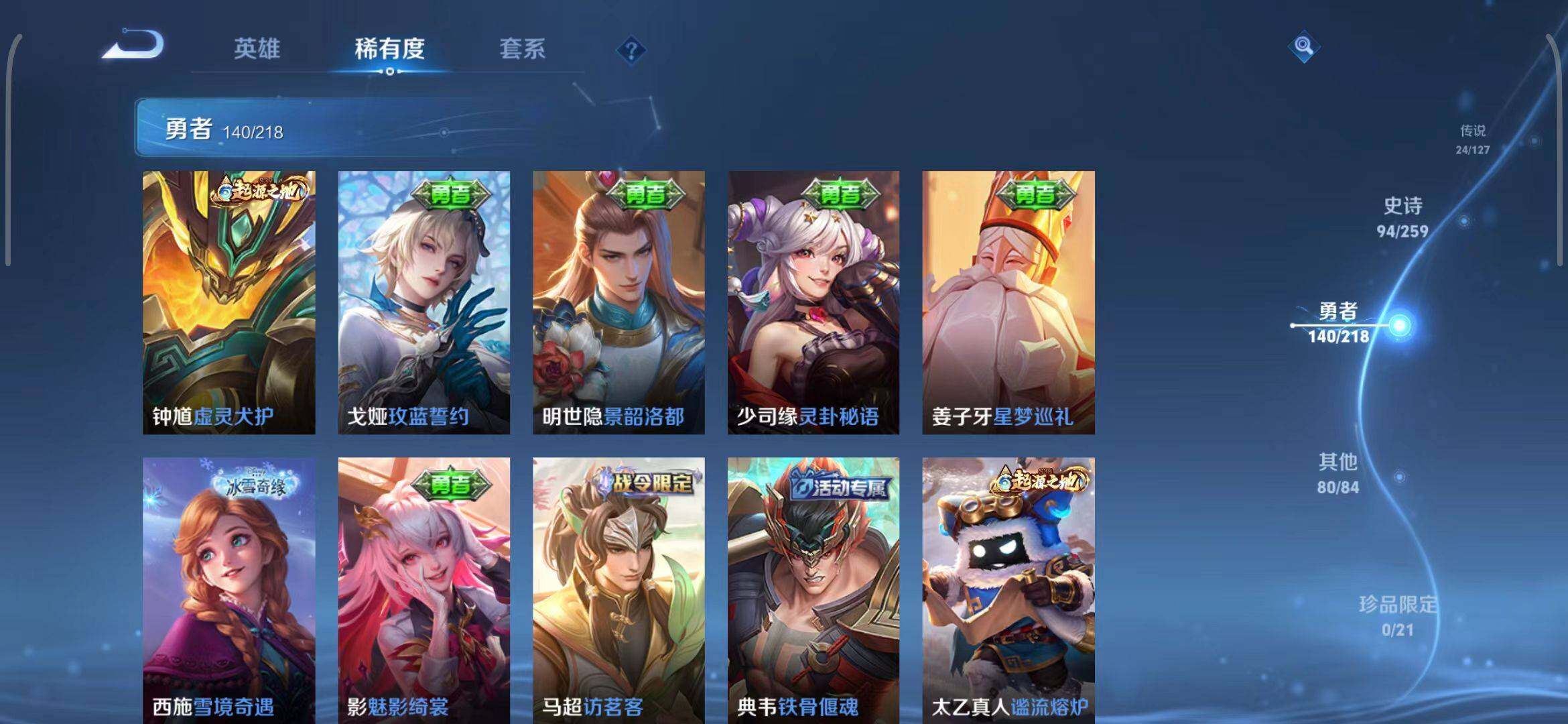WZEY3255512王者荣耀账号详情图25