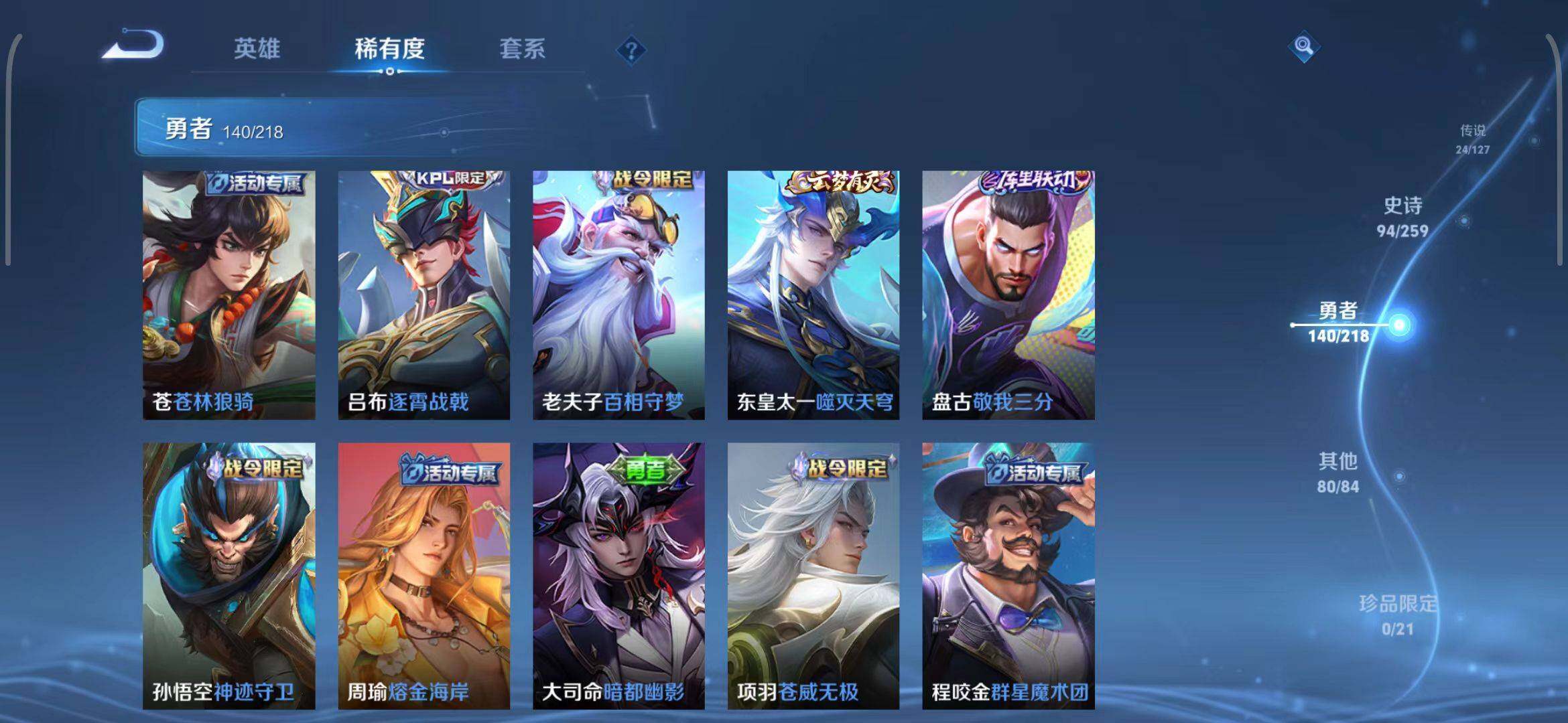 WZEY3255512王者荣耀账号详情图26