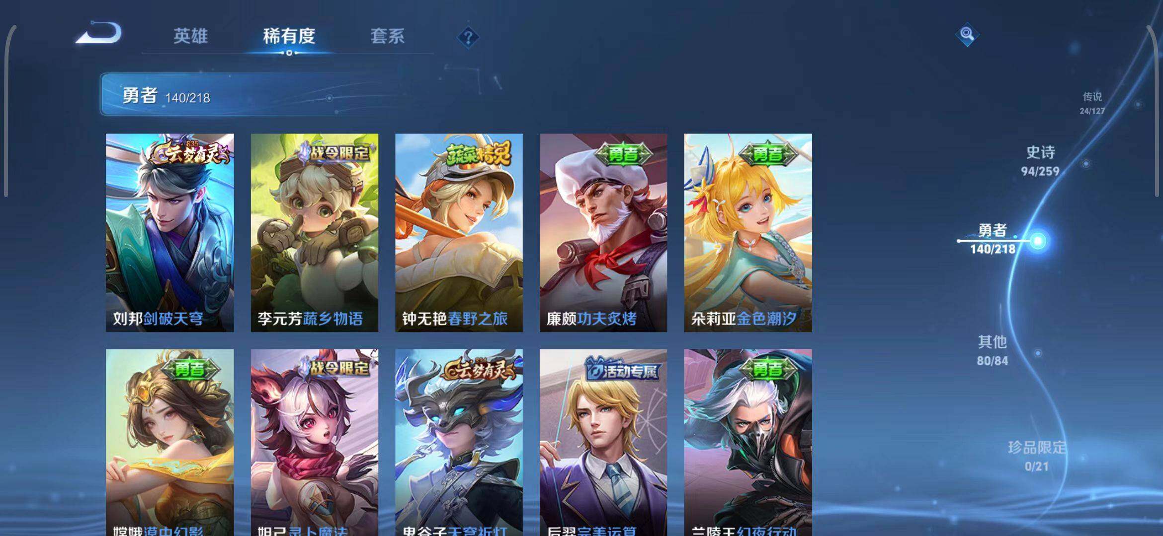 WZEY3255512王者荣耀账号详情图27