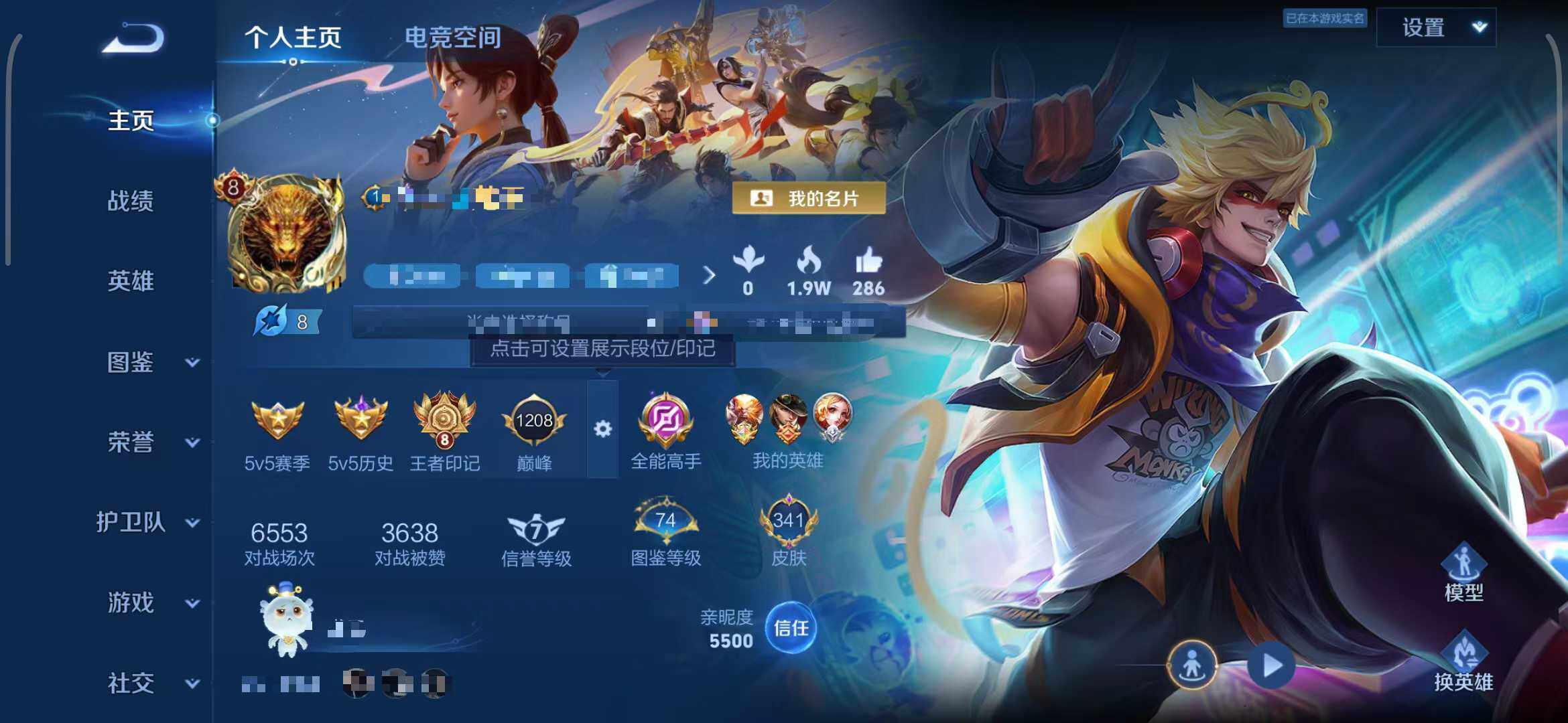 WZEY3255512王者荣耀账号详情图28