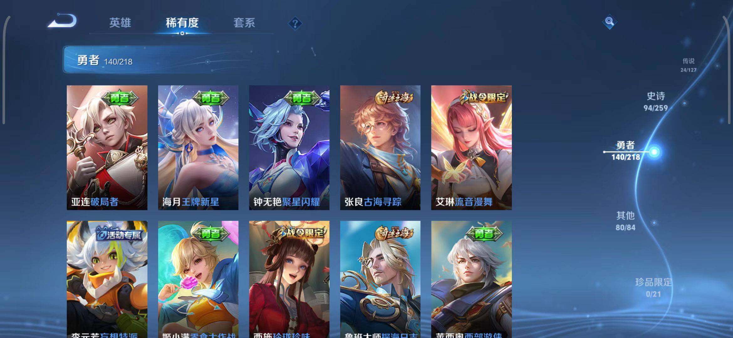 WZEY3255512王者荣耀账号详情图29