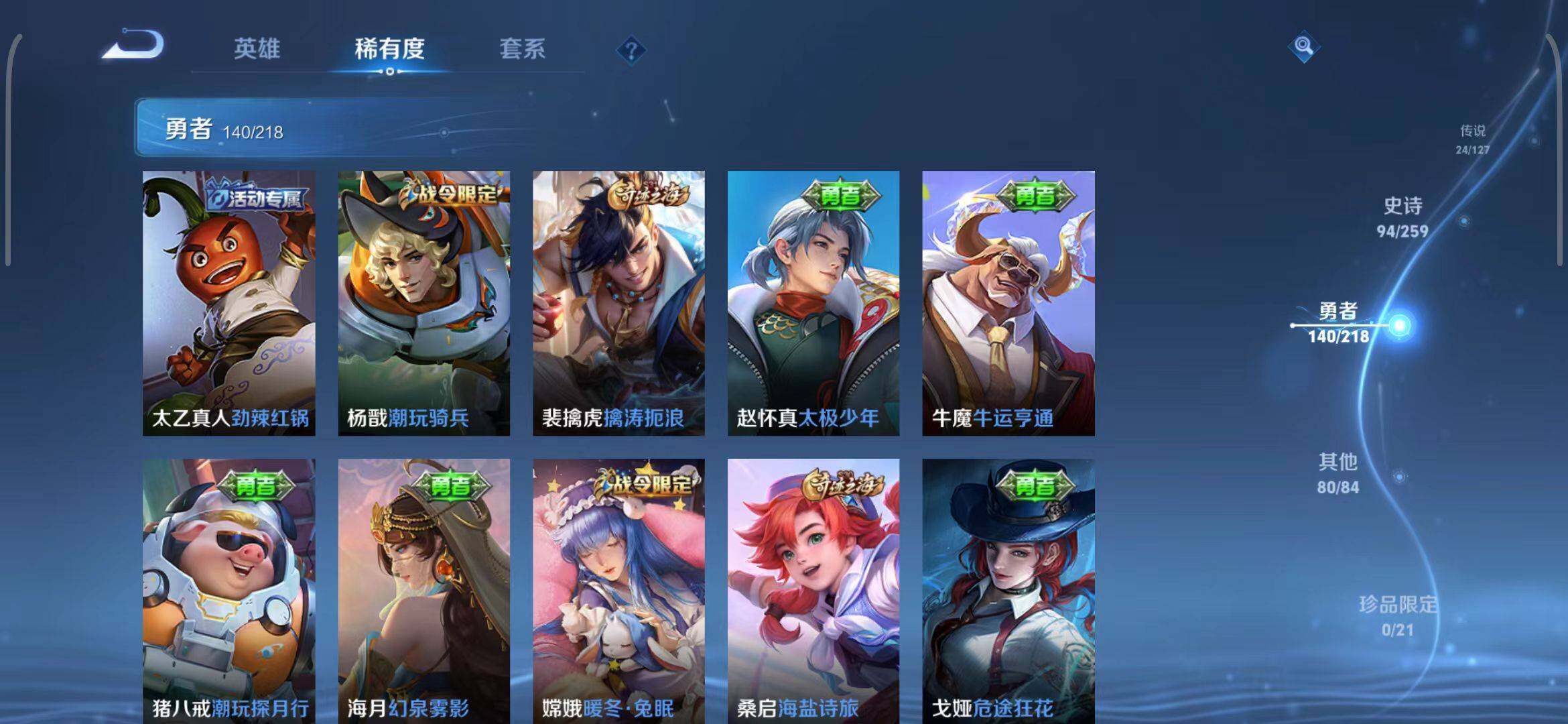 WZEY3255512王者荣耀账号详情图30