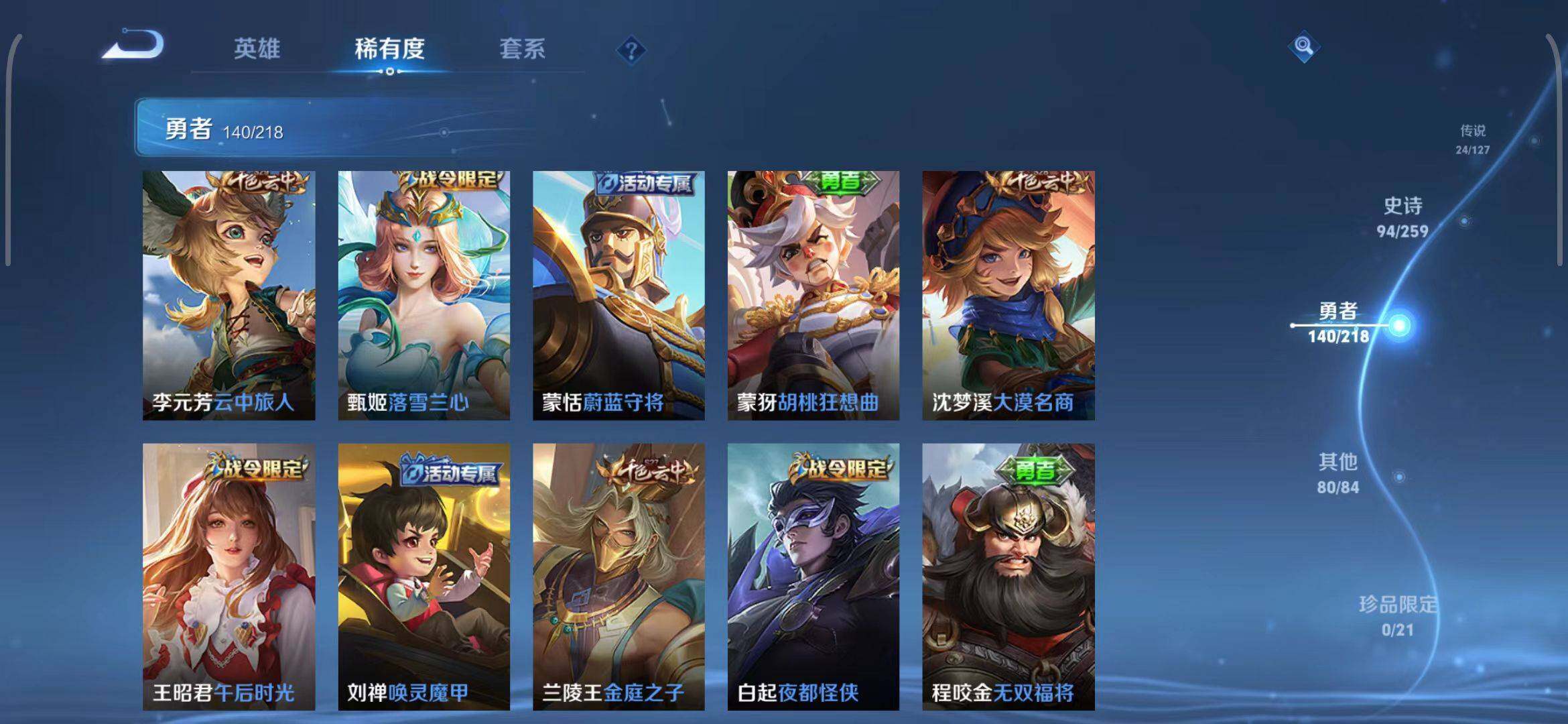 WZEY3255512王者荣耀账号详情图31