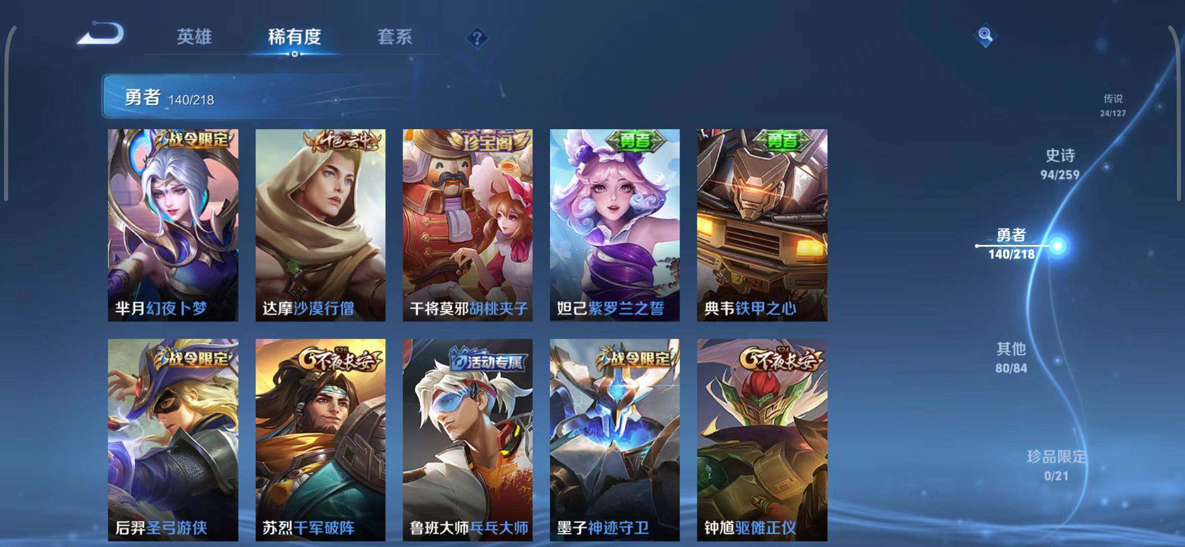 WZEY3255512王者荣耀账号详情图32