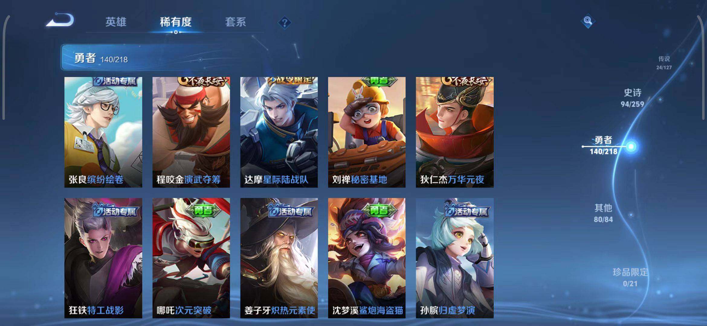 WZEY3255512王者荣耀账号详情图33