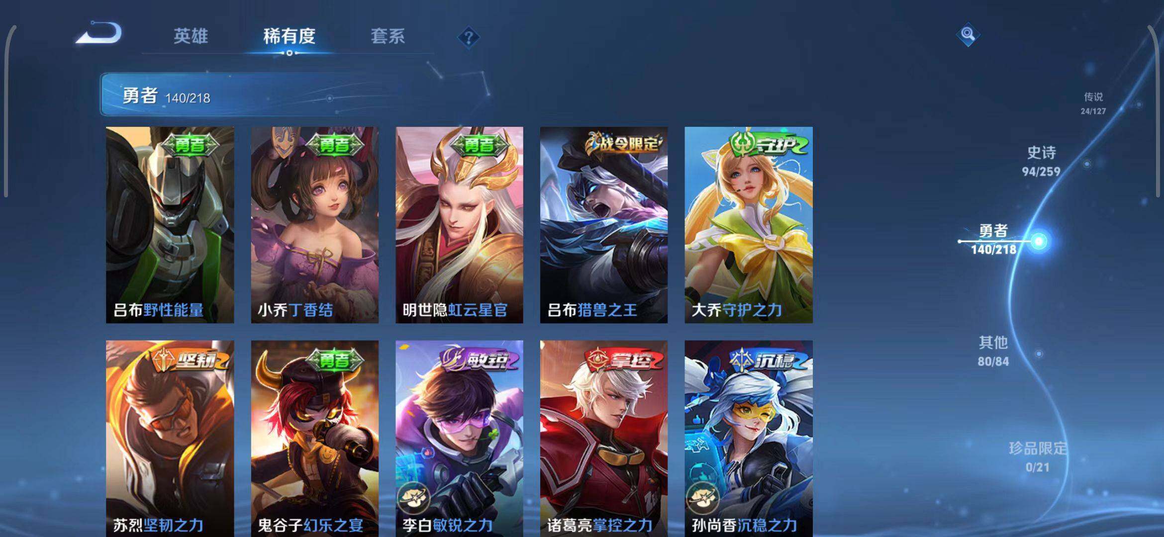 WZEY3255512王者荣耀账号详情图34