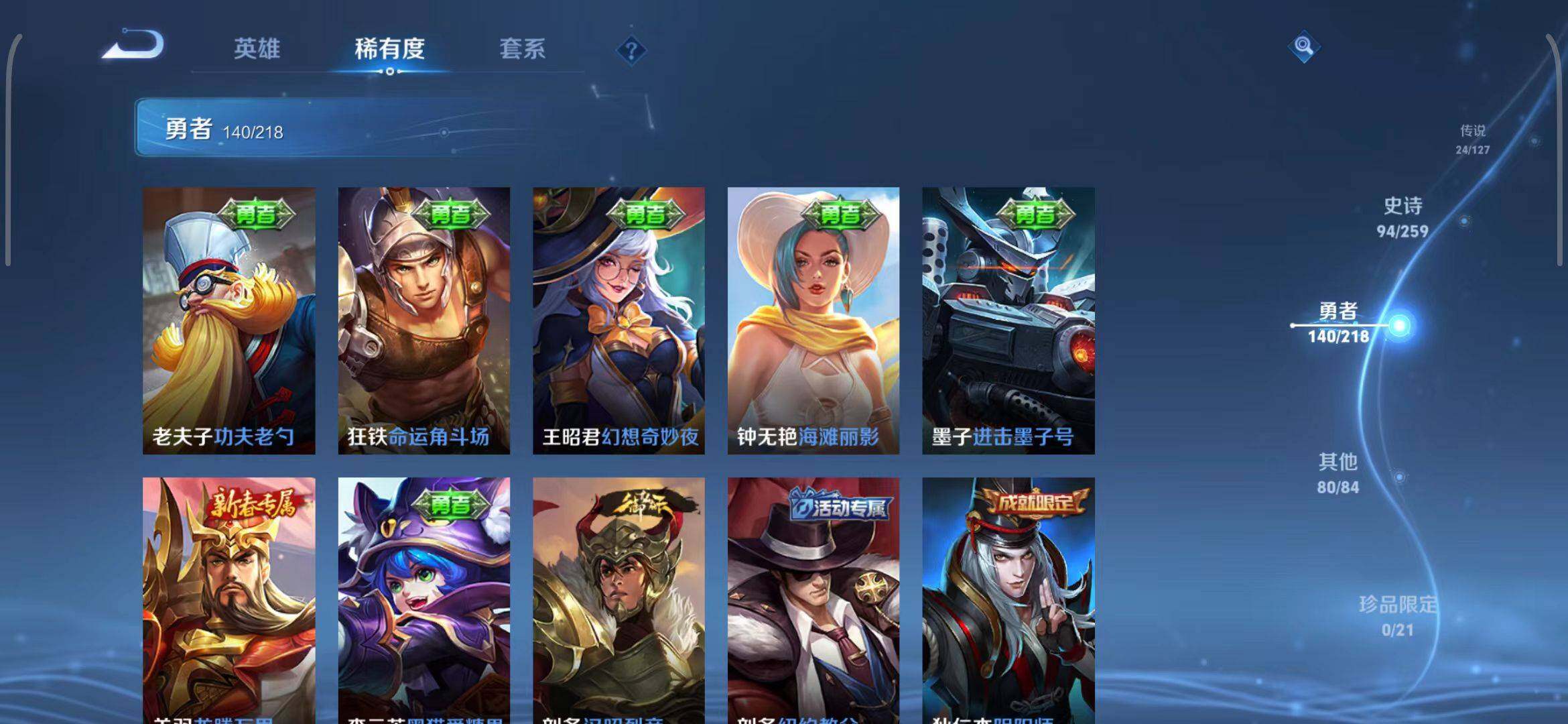WZEY3255512王者荣耀账号详情图35