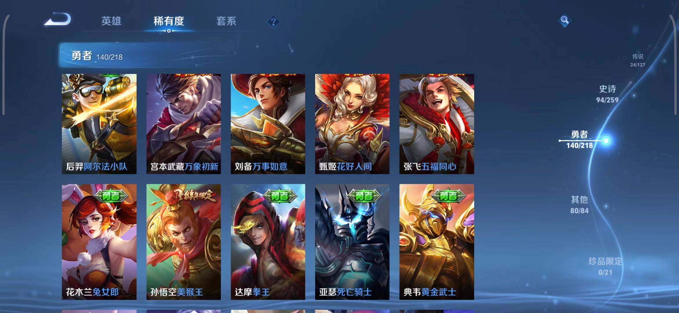 WZEY3255512王者荣耀账号详情图36