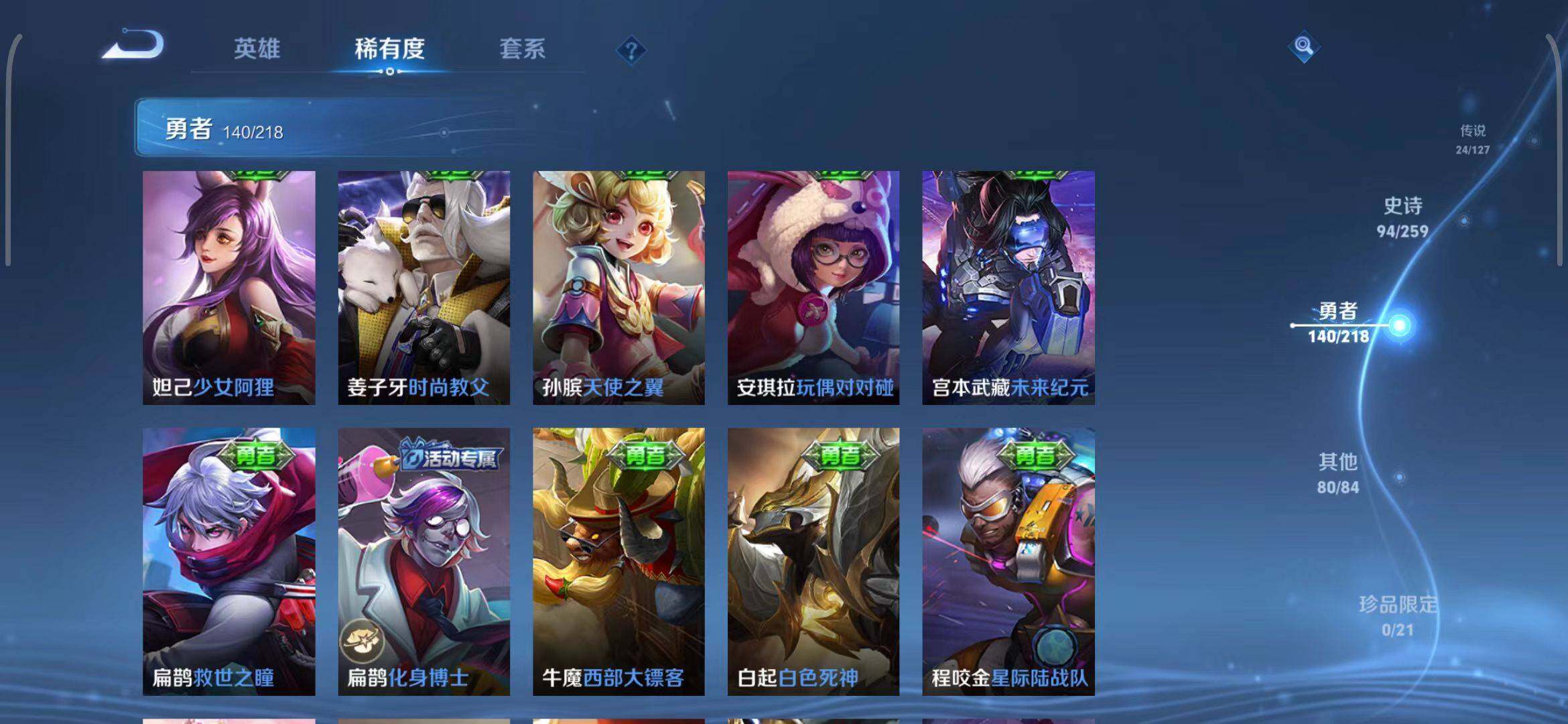 WZEY3255512王者荣耀账号详情图37