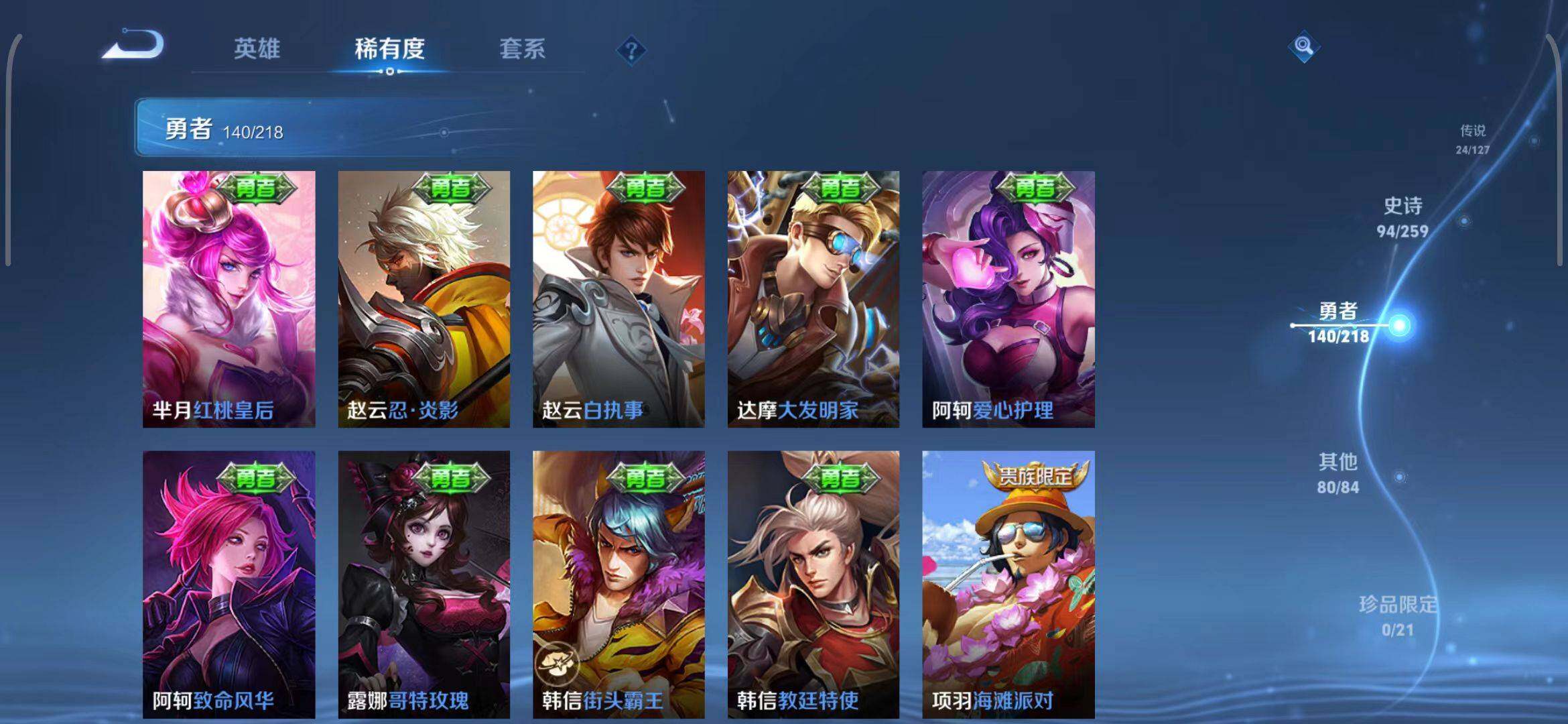 WZEY3255512王者荣耀账号详情图38