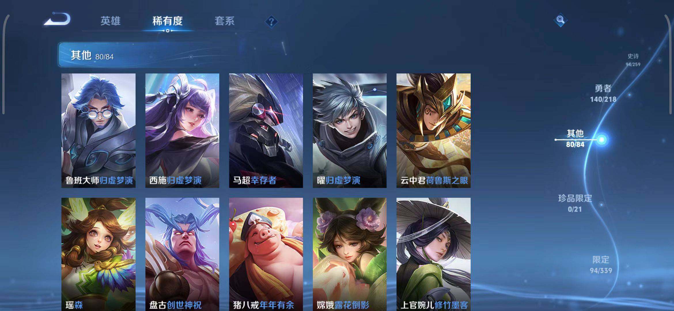 WZEY3255512王者荣耀账号详情图40