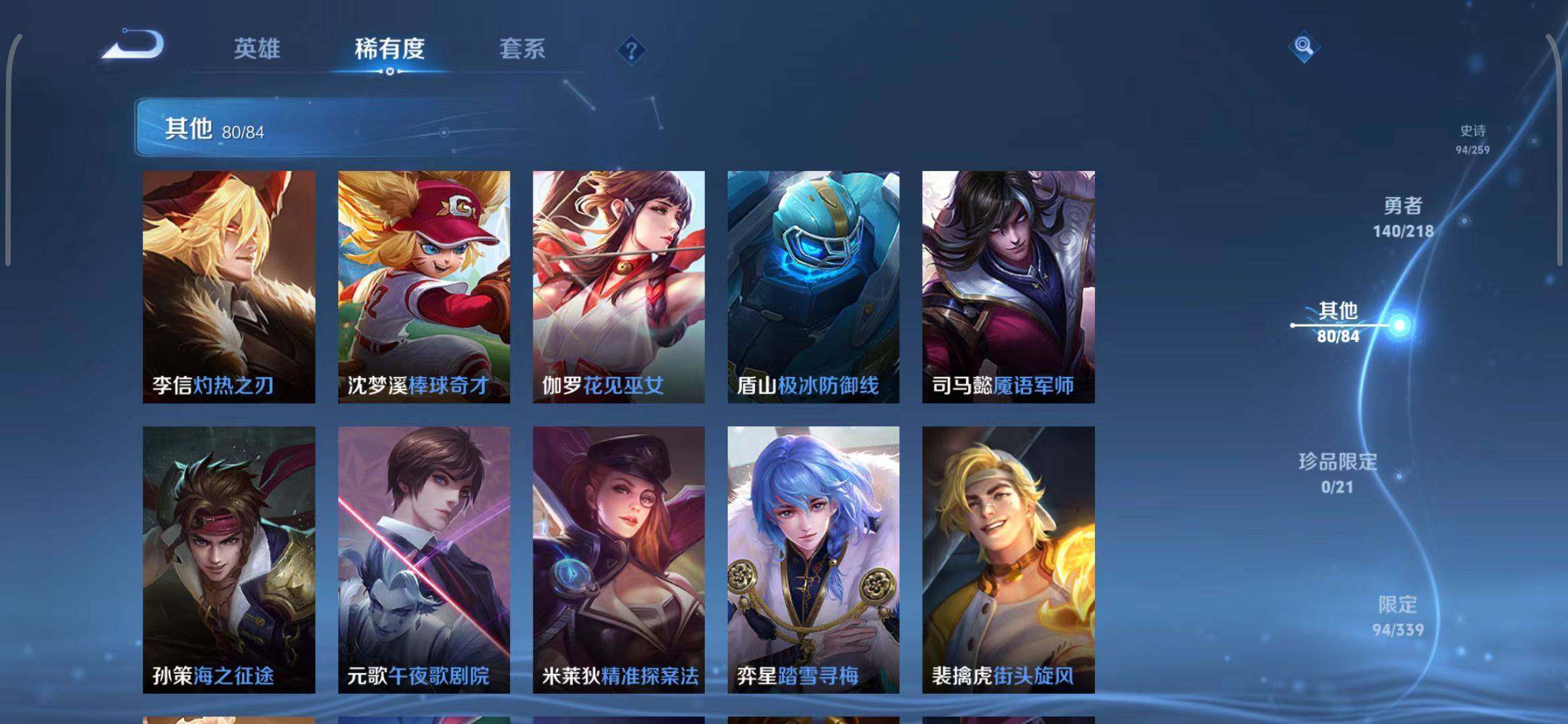 WZEY3255512王者荣耀账号详情图41