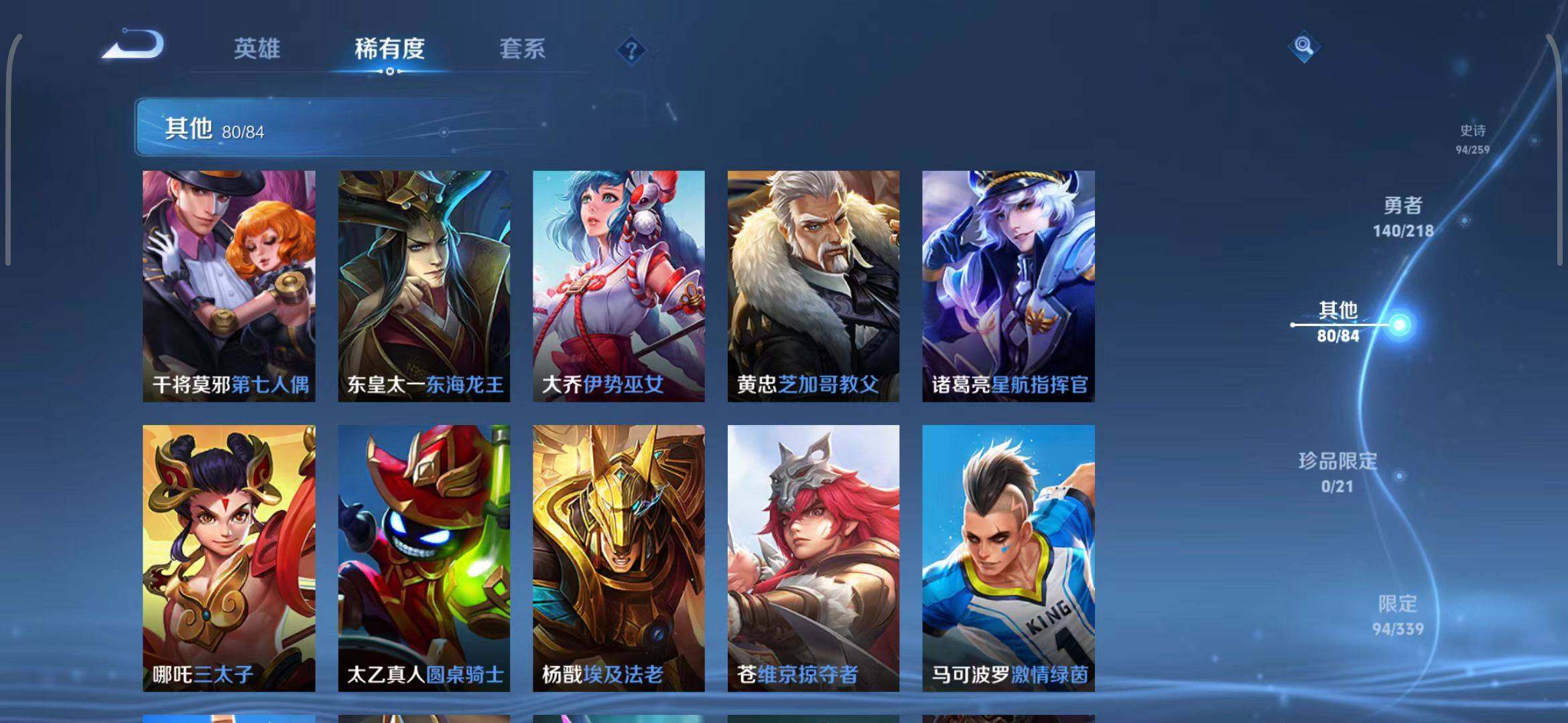 WZEY3255512王者荣耀账号详情图50
