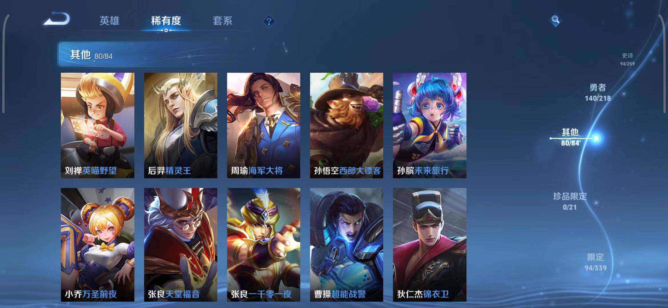 WZEY3255512王者荣耀账号详情图52