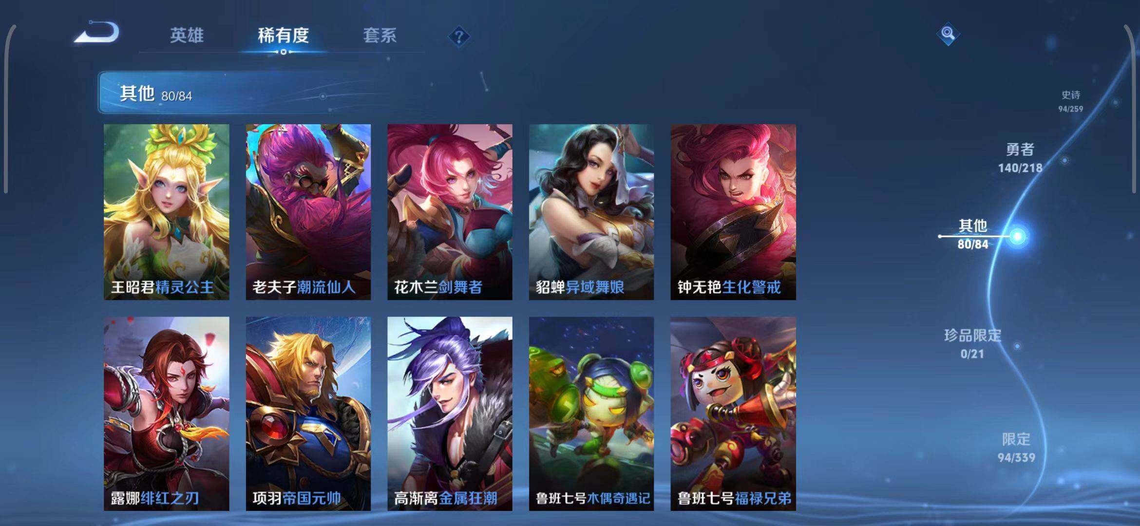 WZEY3255512王者荣耀账号详情图53