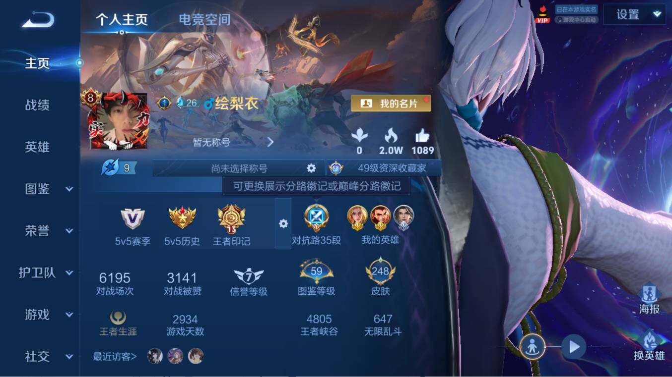 WZCMW3255322王者荣耀账号详情图7 WZCMW3255322王者荣耀账号详情图7