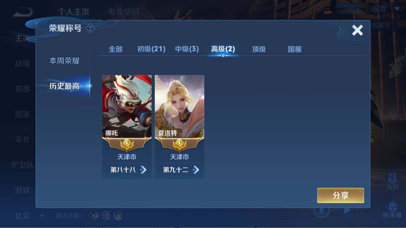 WZCMW3255322王者荣耀账号详情图8 WZCMW3255322王者荣耀账号详情图8