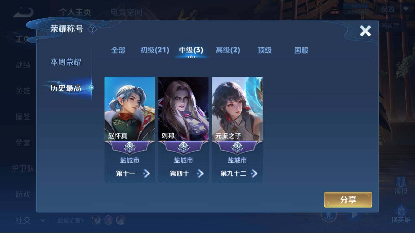 WZCMW3255322王者荣耀账号详情图9 WZCMW3255322王者荣耀账号详情图9