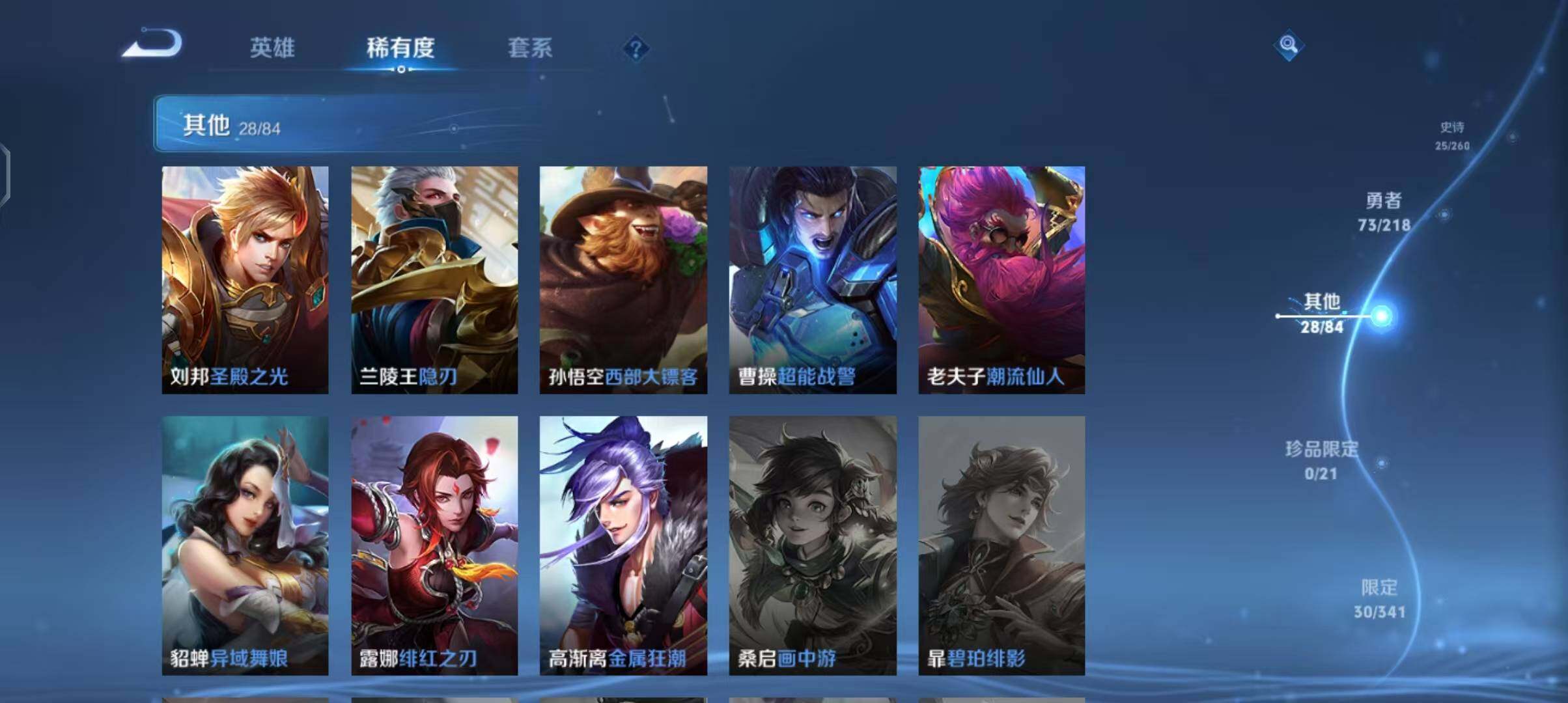 WZEY3255510王者荣耀账号详情图20