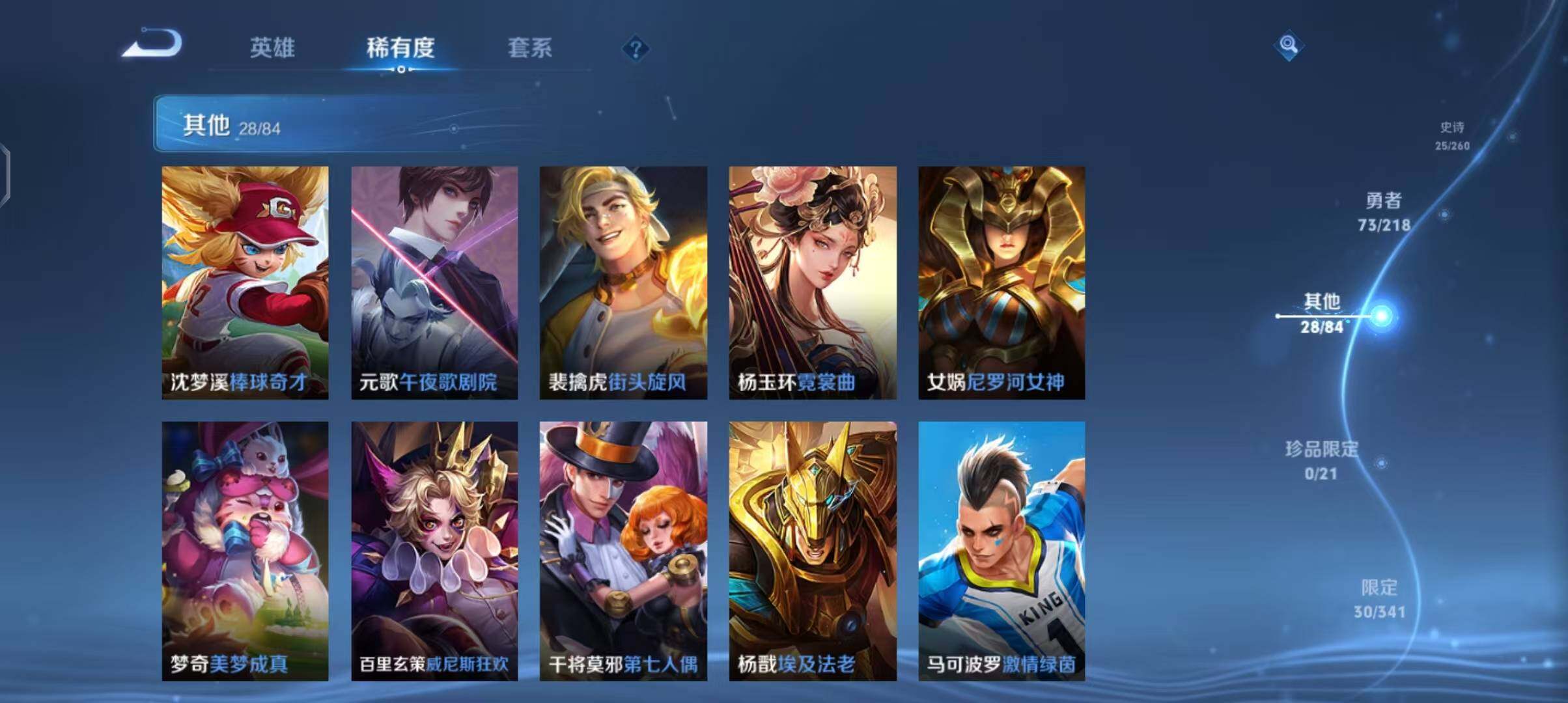 WZEY3255510王者荣耀账号详情图21