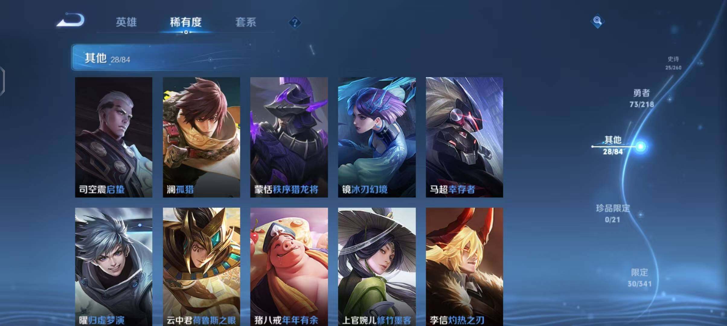 WZEY3255510王者荣耀账号详情图22