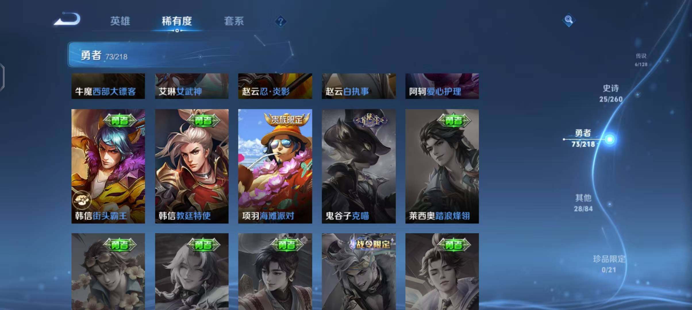 WZEY3255510王者荣耀账号详情图23