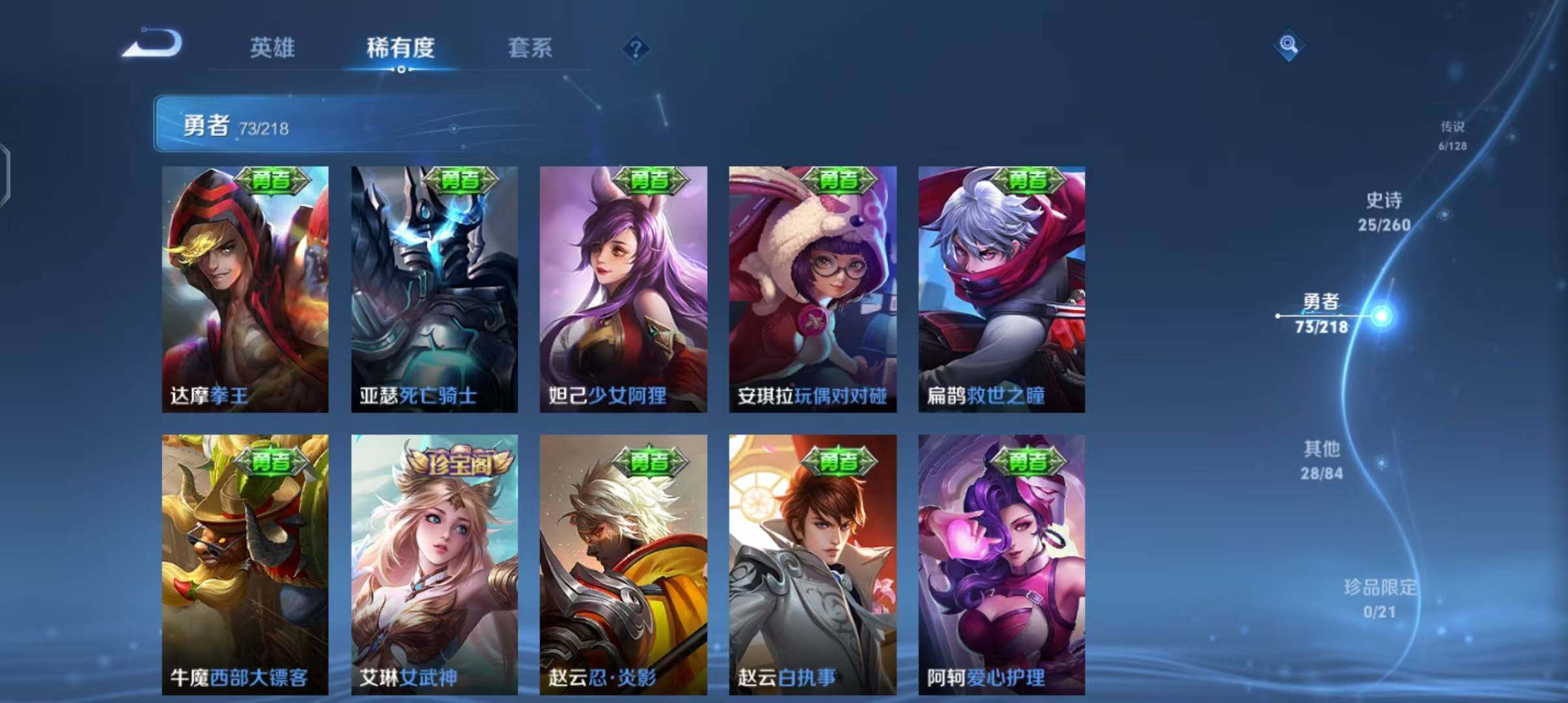 WZEY3255510王者荣耀账号详情图15
