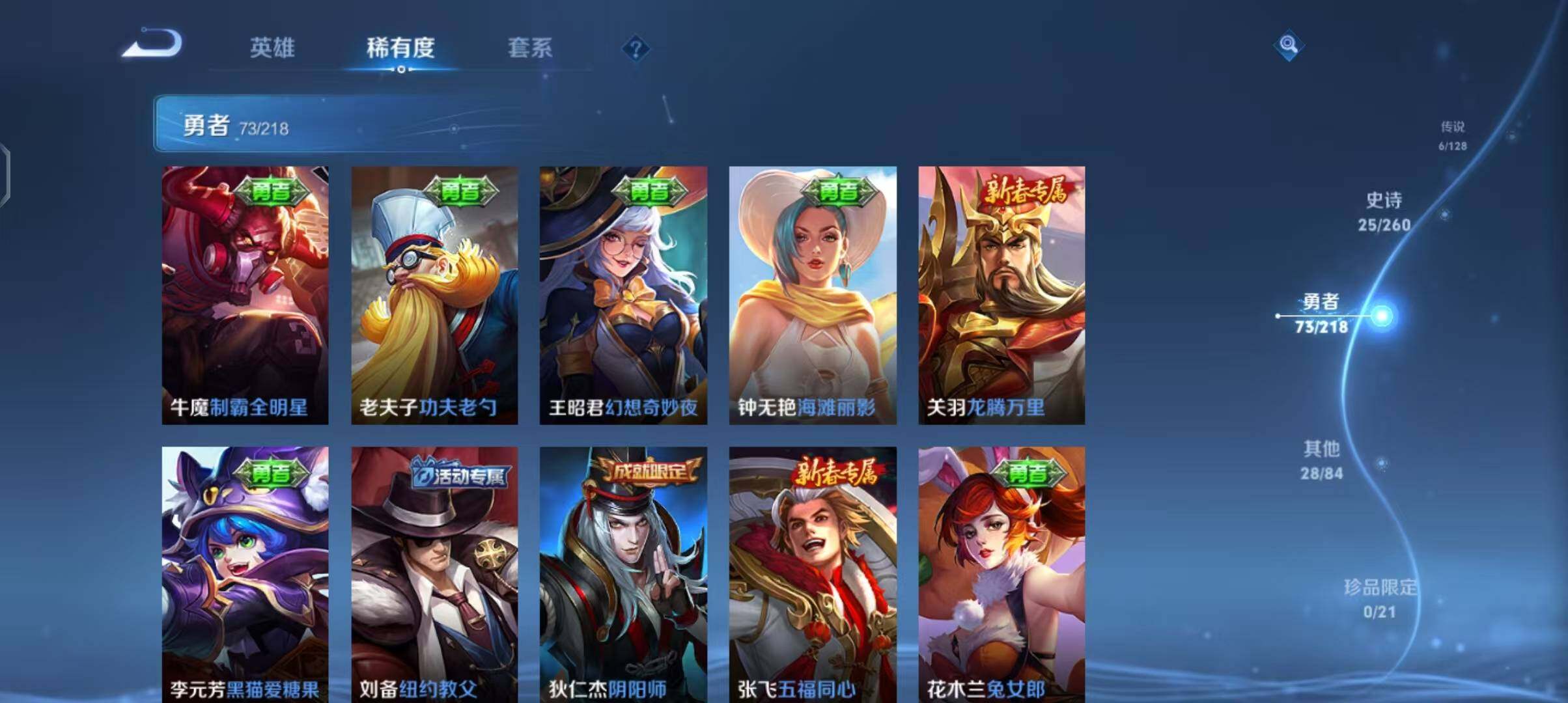 WZEY3255510王者荣耀账号详情图16