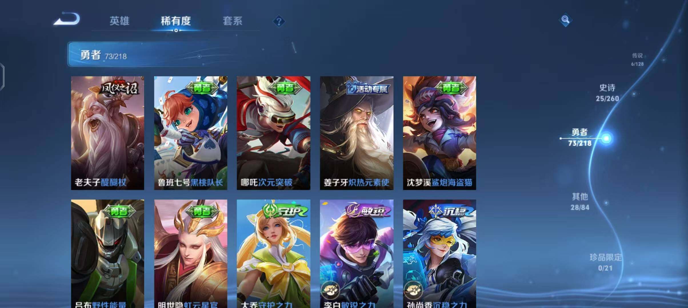 WZEY3255510王者荣耀账号详情图17