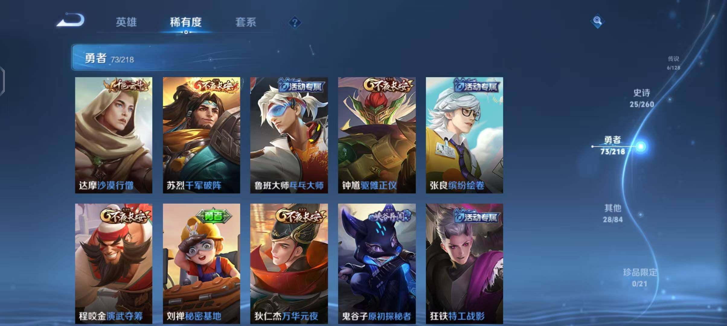 WZEY3255510王者荣耀账号详情图18