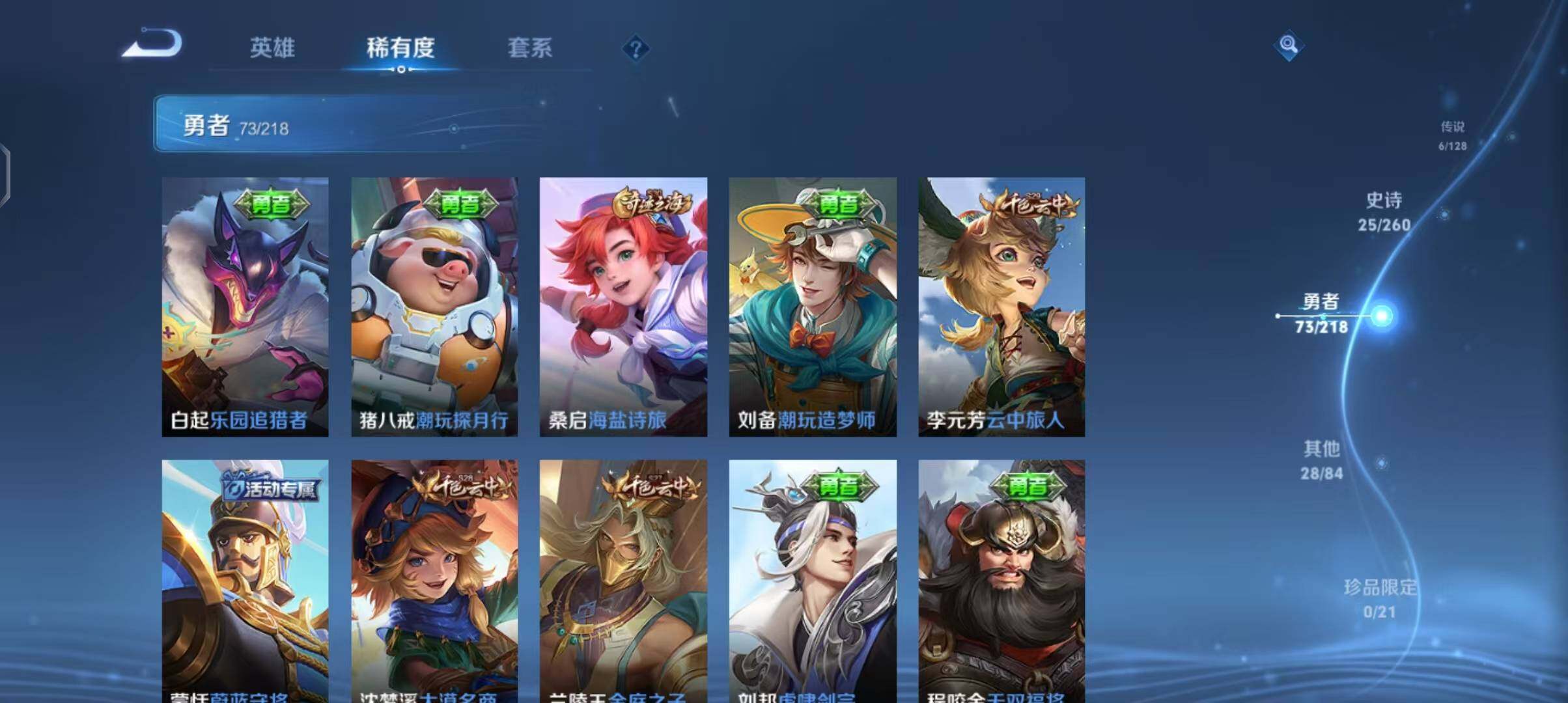 WZEY3255510王者荣耀账号详情图14
