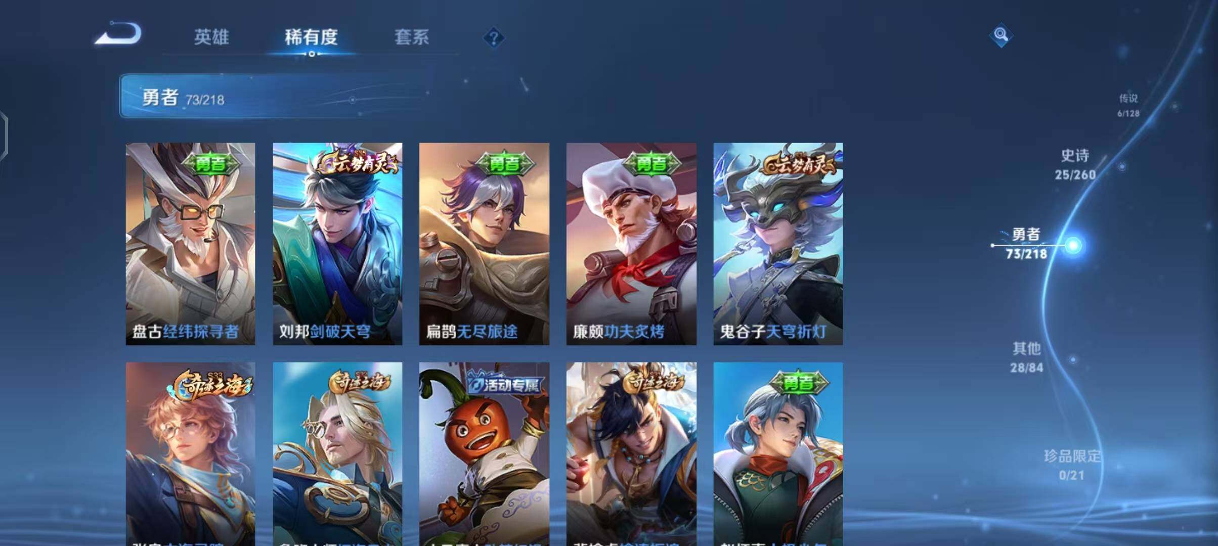 WZEY3255510王者荣耀账号详情图13