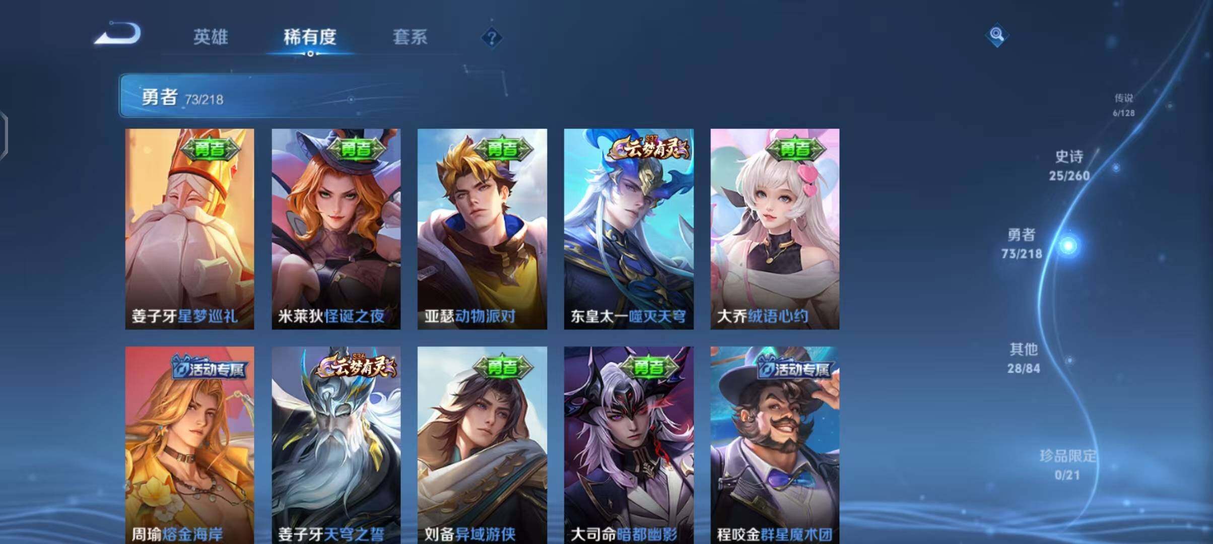 WZEY3255510王者荣耀账号详情图12