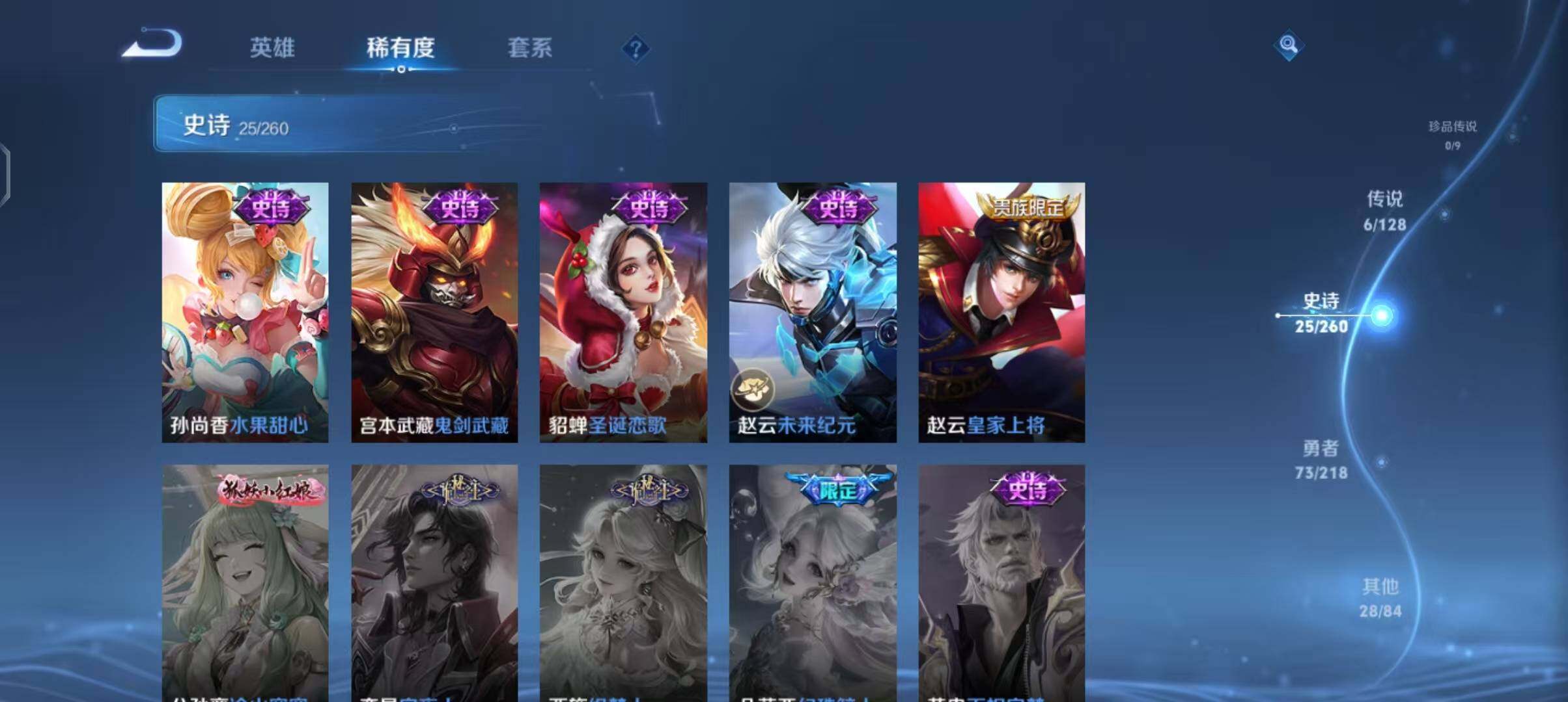 WZEY3255510王者荣耀账号详情图19
