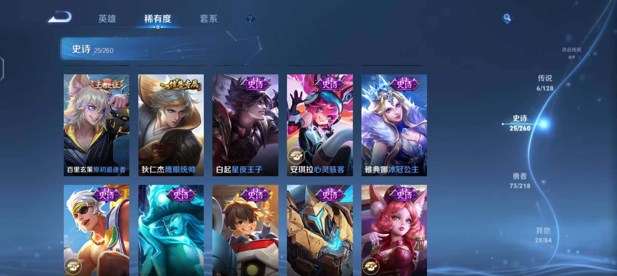 WZEY3255510王者荣耀账号详情图10