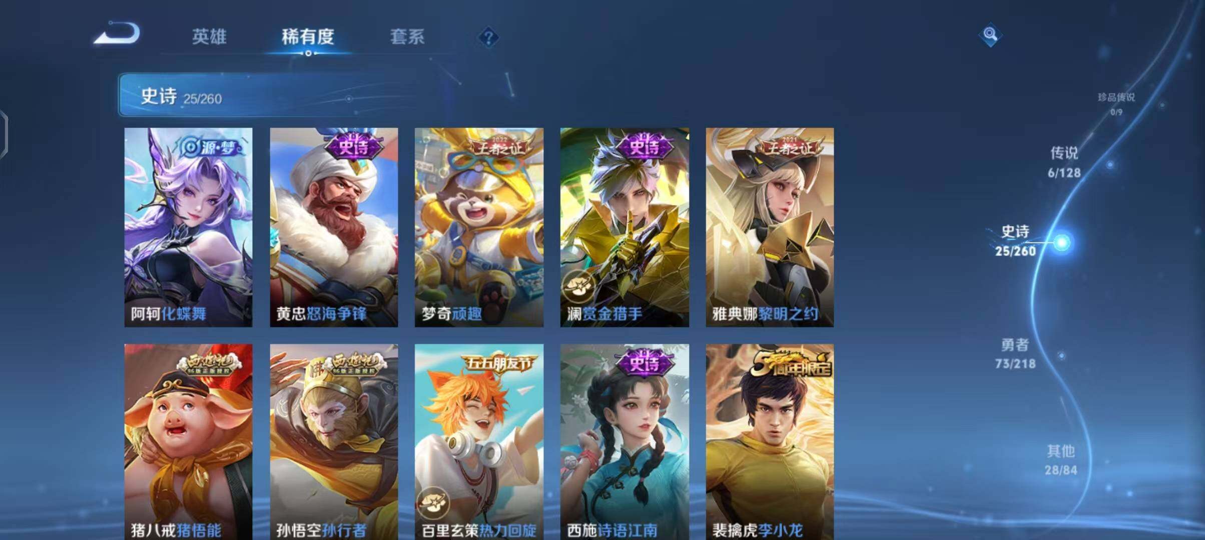 WZEY3255510王者荣耀账号详情图11
