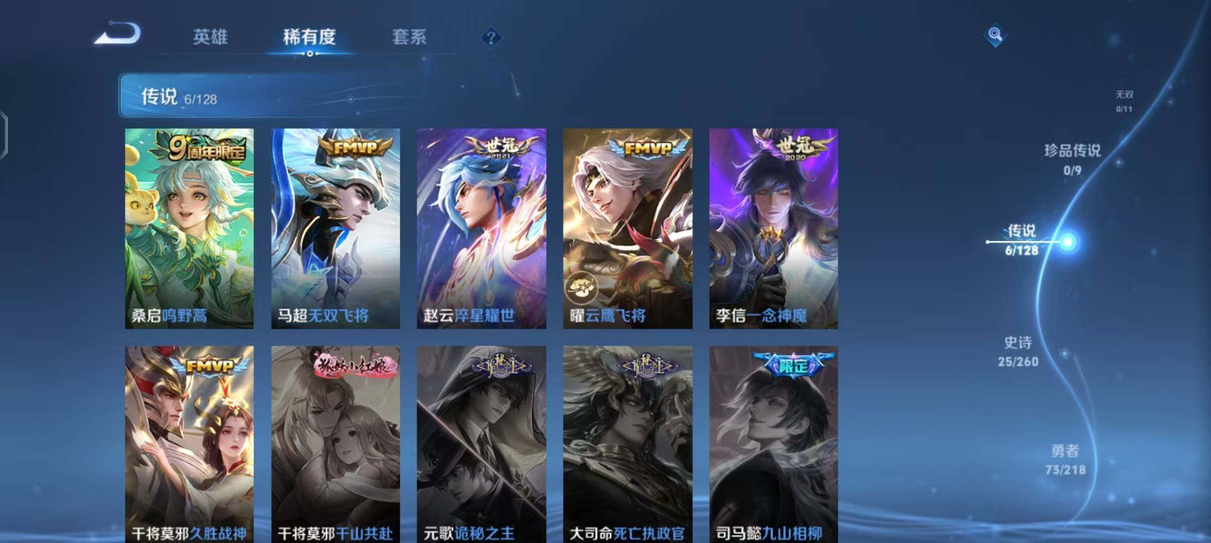 WZEY3255510王者荣耀账号详情图9