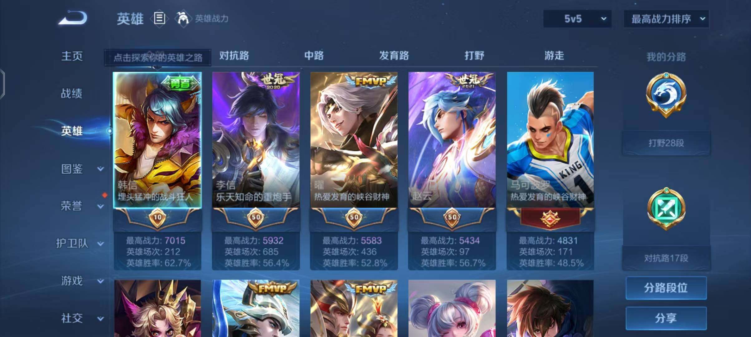 WZEY3255510王者荣耀账号详情图8