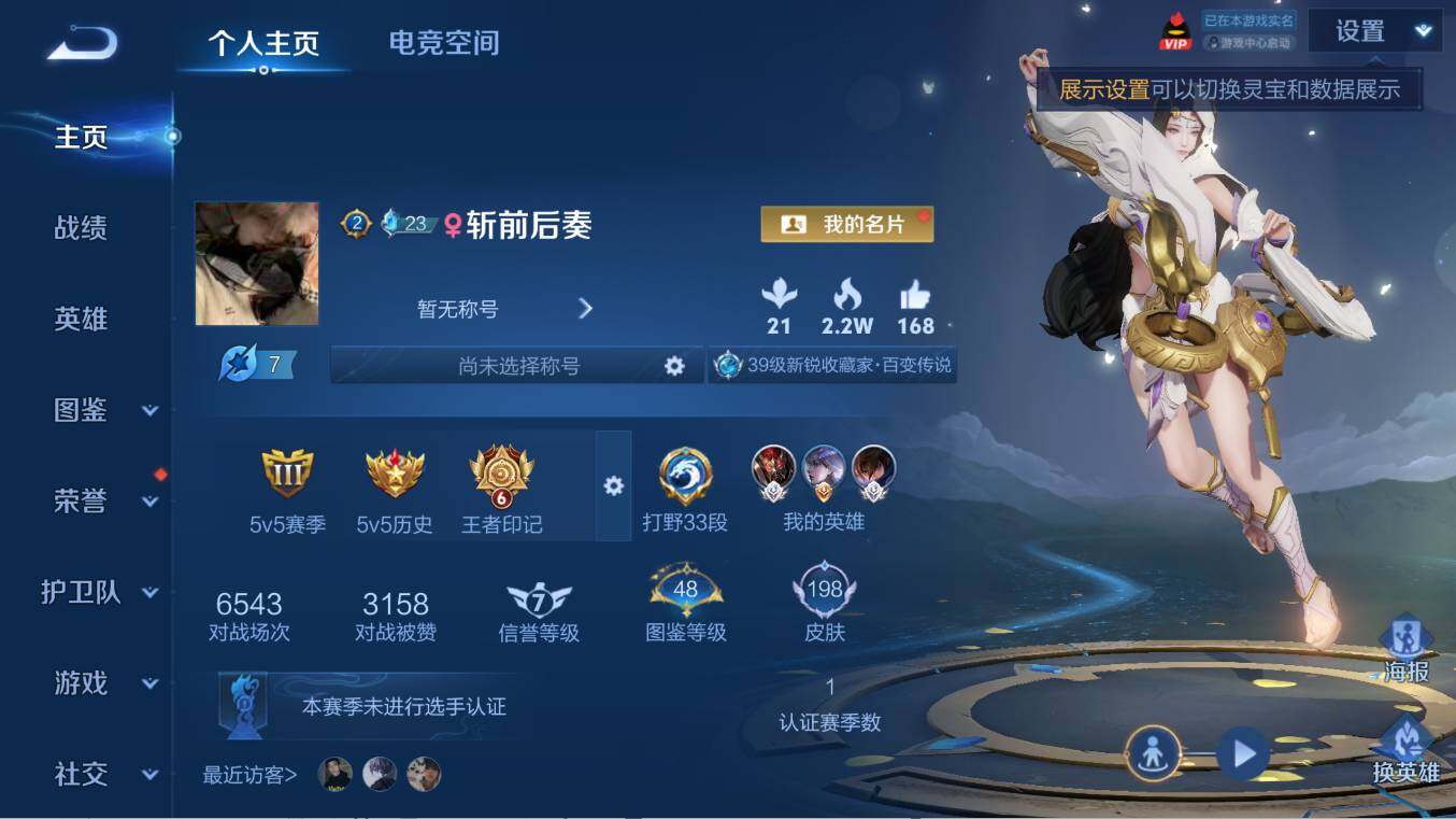 WZCMW3255324王者荣耀账号详情图6