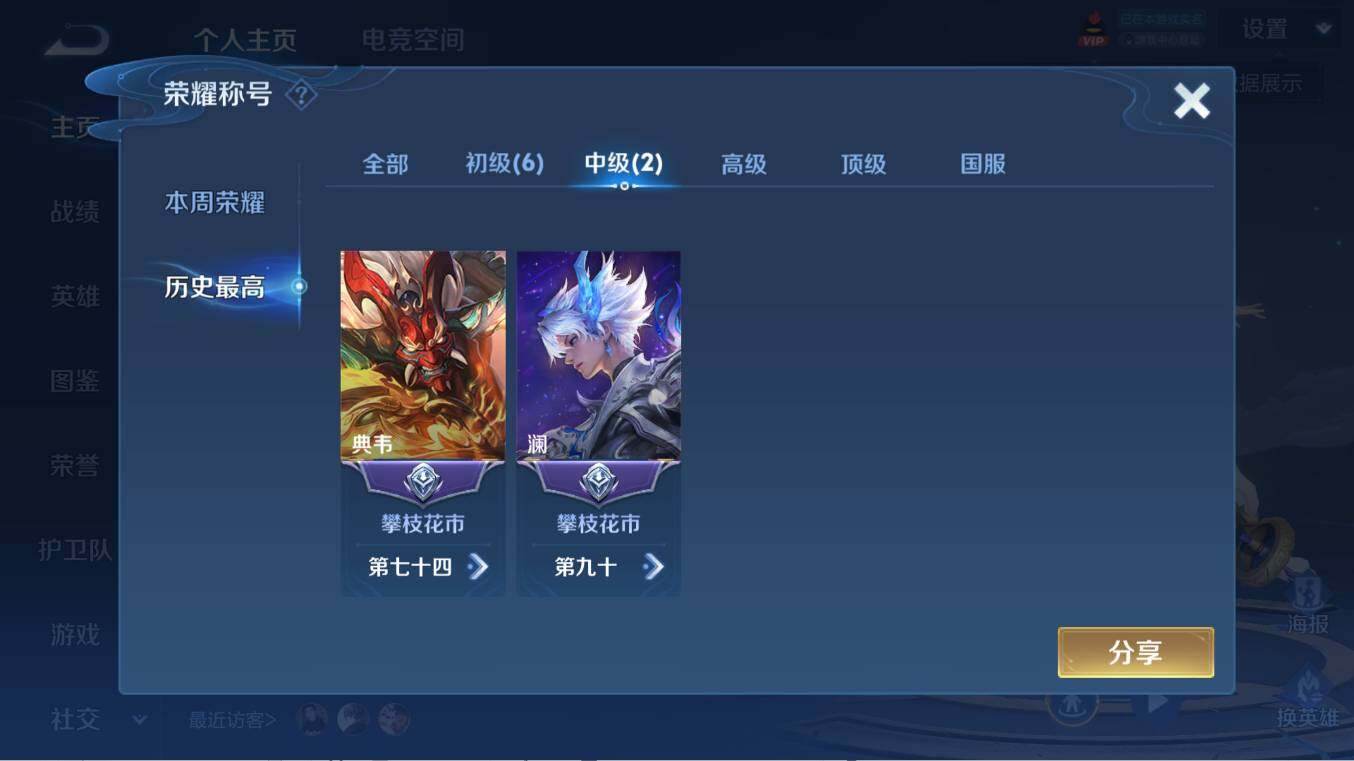 WZCMW3255324王者荣耀账号详情图7