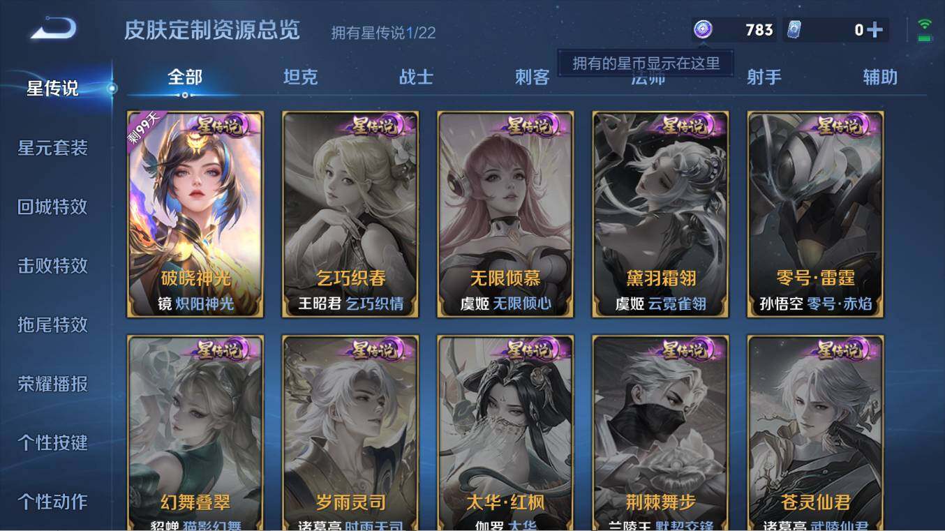 WZCMW3255324王者荣耀账号详情图11