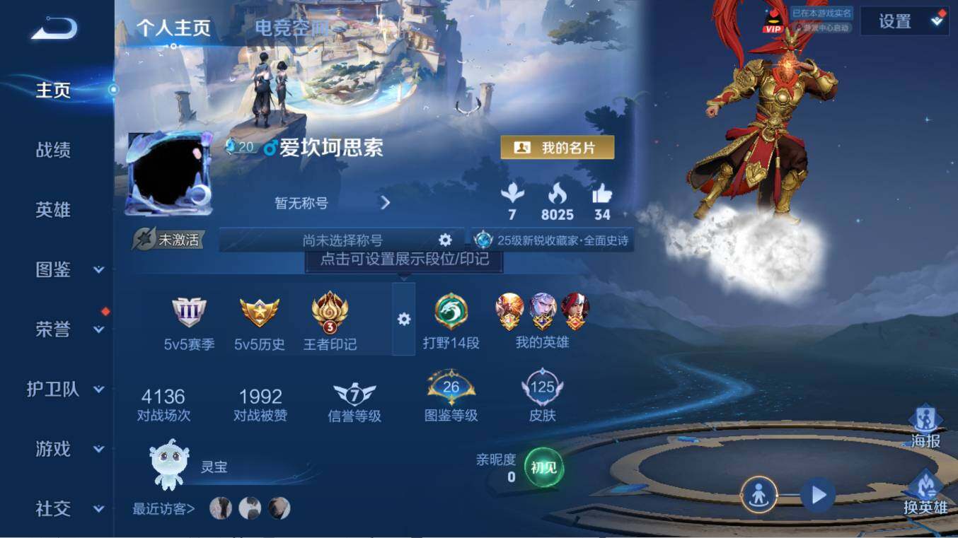 WZCMW3255325王者荣耀账号详情图6